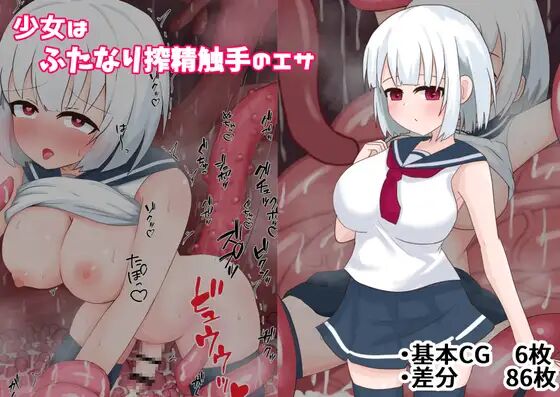 [Prime1865] Shoujo wa Futanari Shibosei Shokushu no Esa imagen número 1