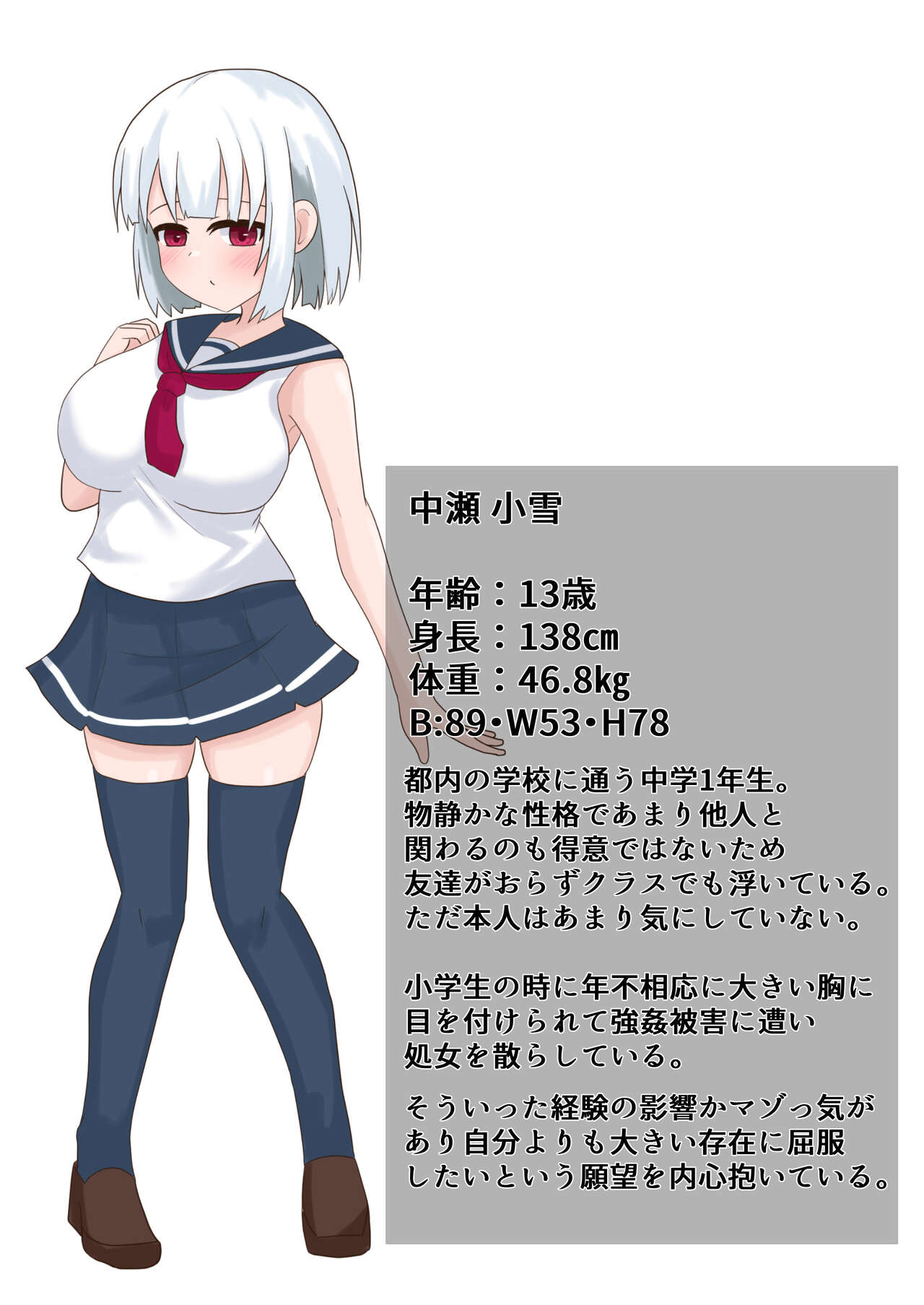 [Prime1865] Shoujo wa Futanari Shibosei Shokushu no Esa imagen número 2