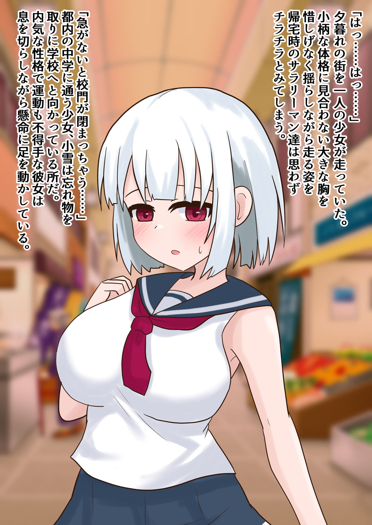 [Prime1865] Shoujo wa Futanari Shibosei Shokushu no Esa imagen número 3