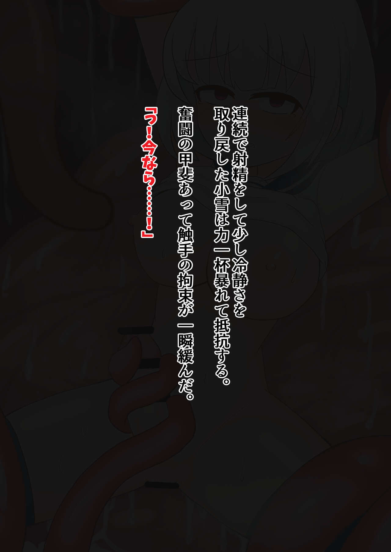 [Prime1865] Shoujo wa Futanari Shibosei Shokushu no Esa imagen número 17