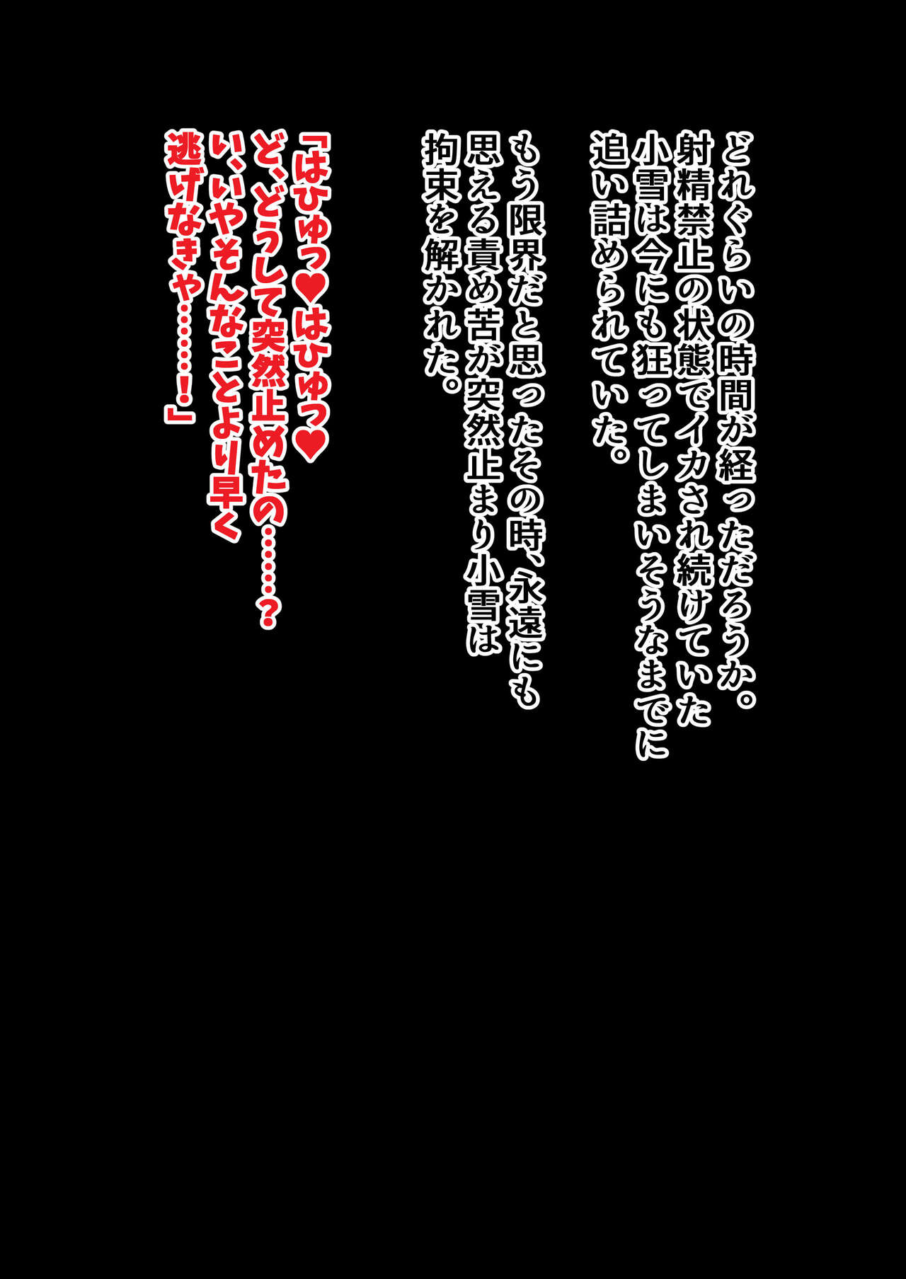 [Prime1865] Shoujo wa Futanari Shibosei Shokushu no Esa imagen número 56