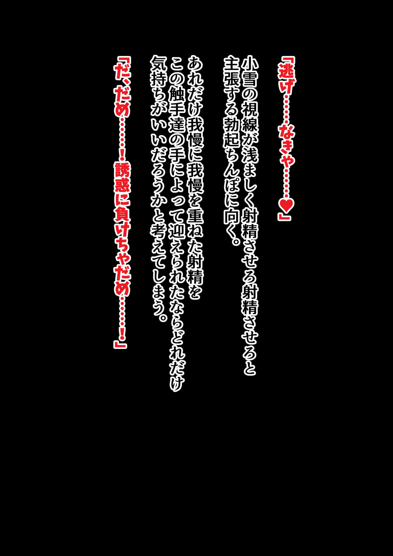 [Prime1865] Shoujo wa Futanari Shibosei Shokushu no Esa imagen número 57