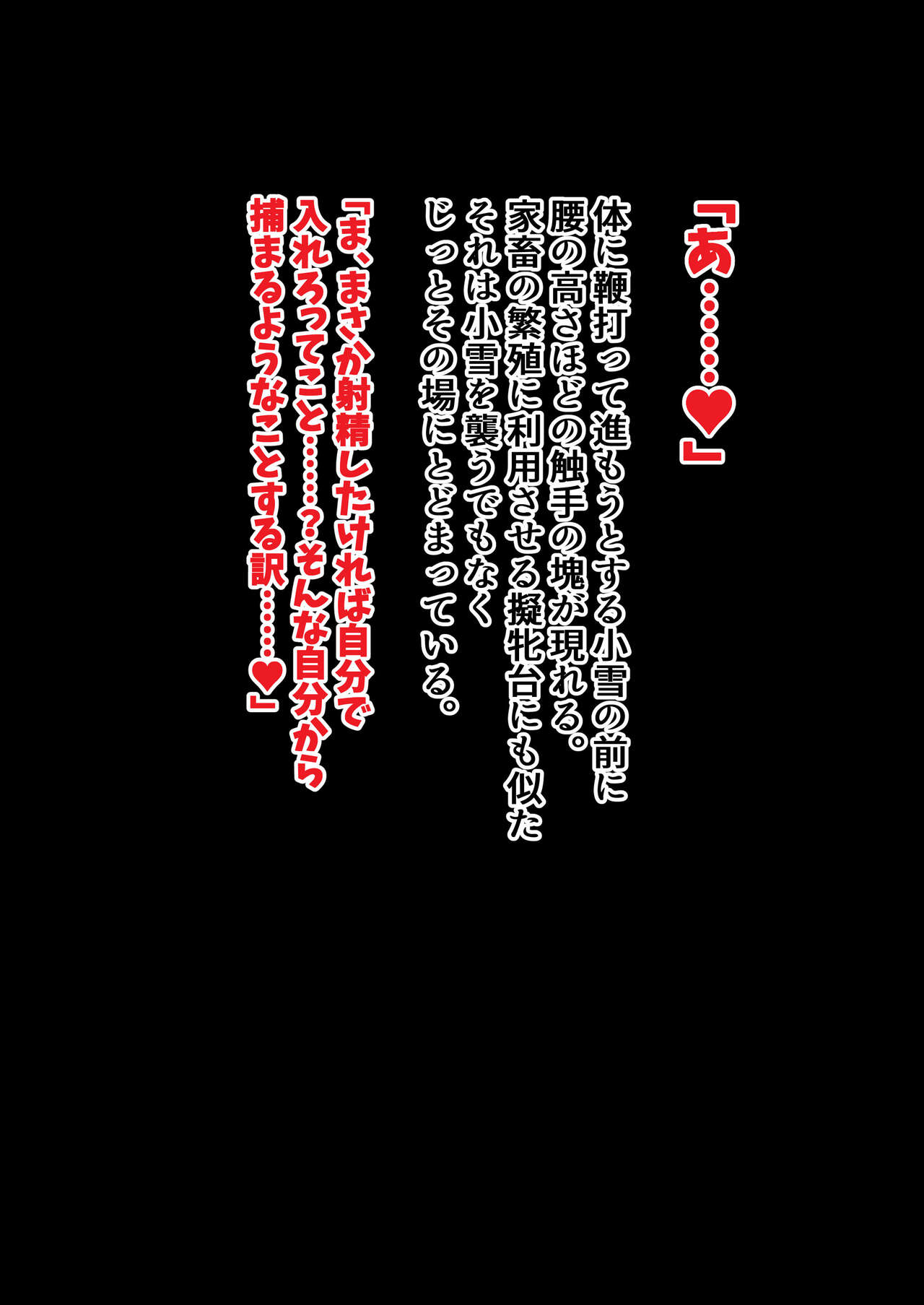 [Prime1865] Shoujo wa Futanari Shibosei Shokushu no Esa imagen número 58