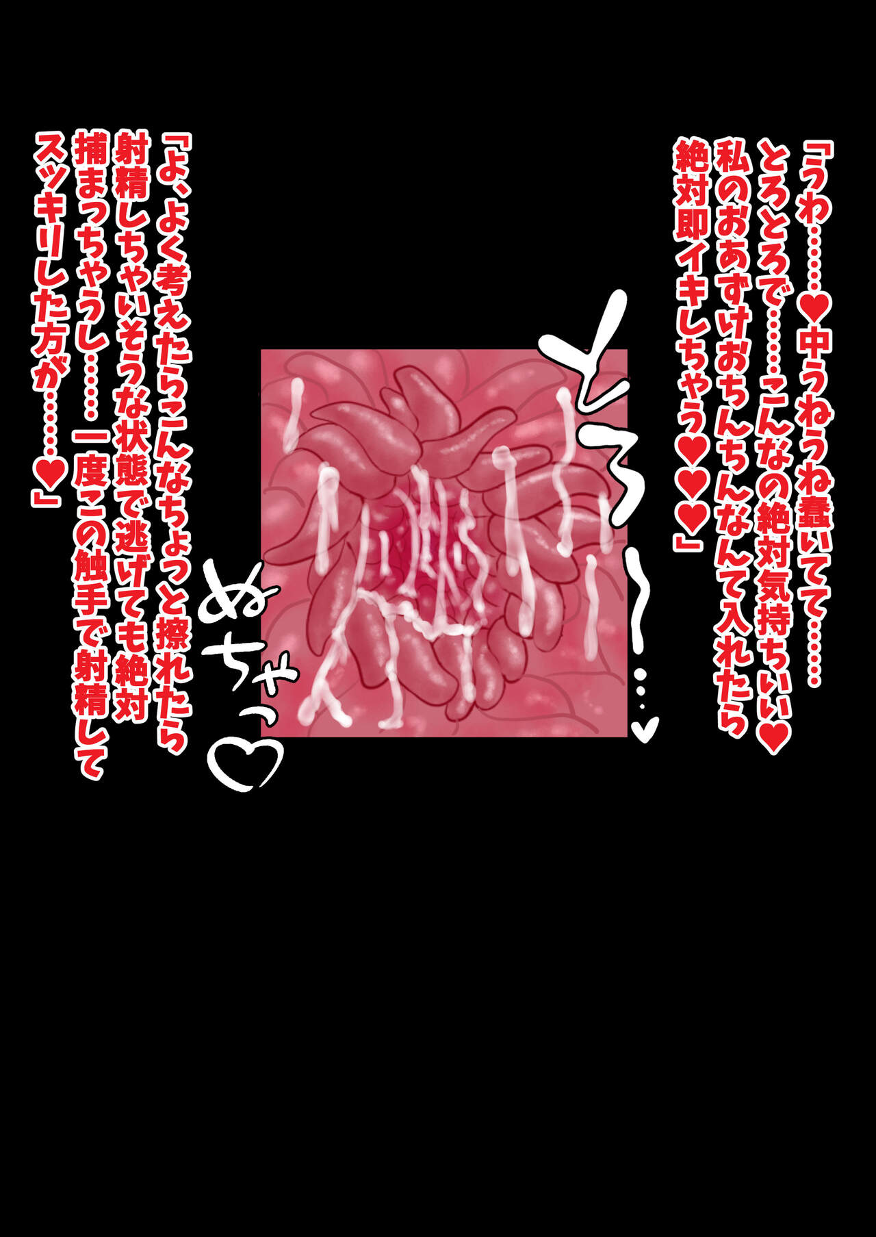 [Prime1865] Shoujo wa Futanari Shibosei Shokushu no Esa imagen número 59