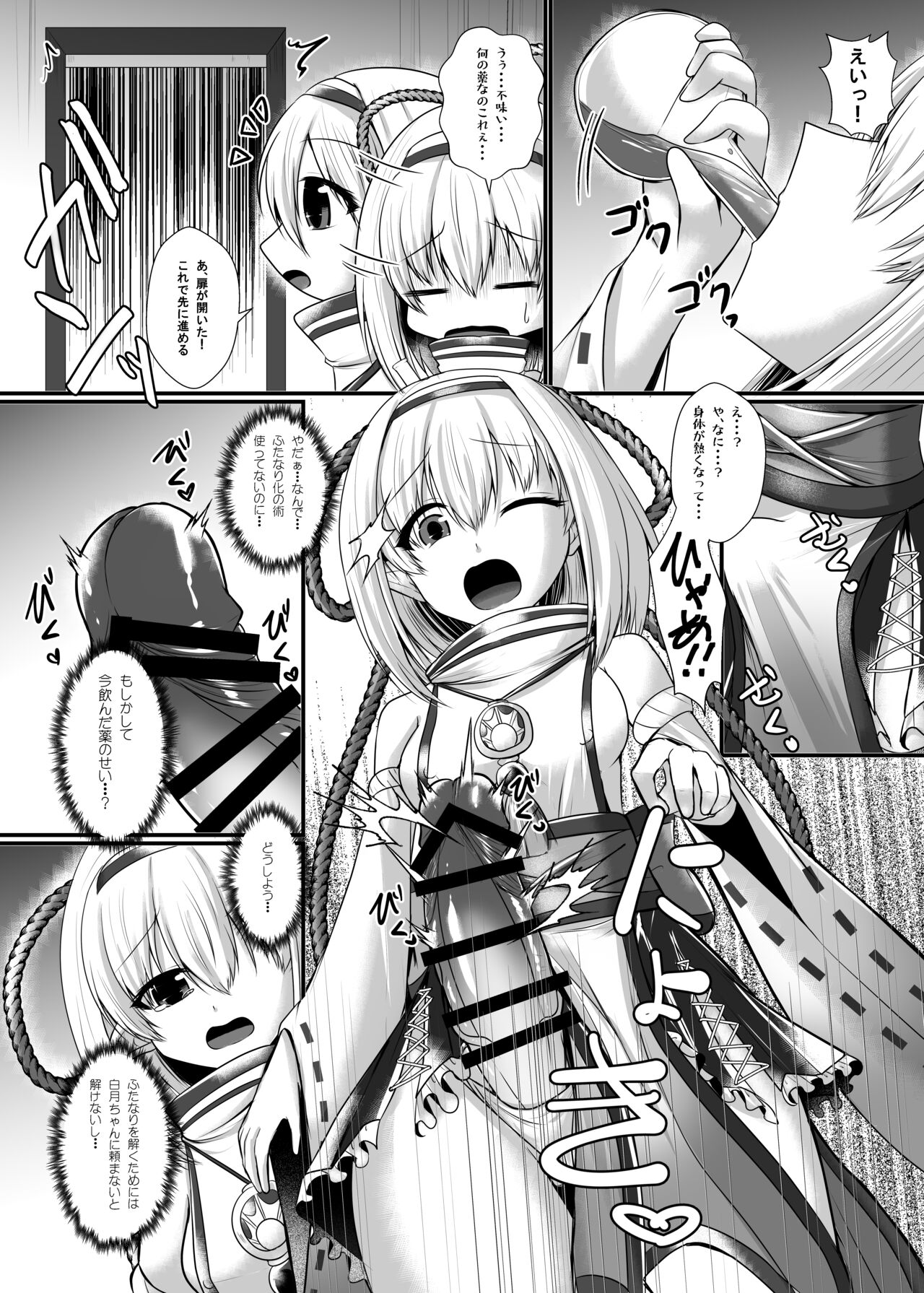 [Gekkou Tei (Seres Ryu)] Uchi no Ko Ero Trap Dungeon ni Idomu [Digital] Bildnummer 5