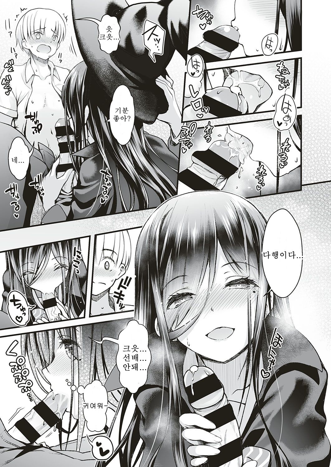 [Maririn] Futarikiri, Occ Ken no Gakuensai | 둘 만의 오컬트 연구회 학원제 (COMIC ExE 18) [Korean] [Digital] 图片编号 5