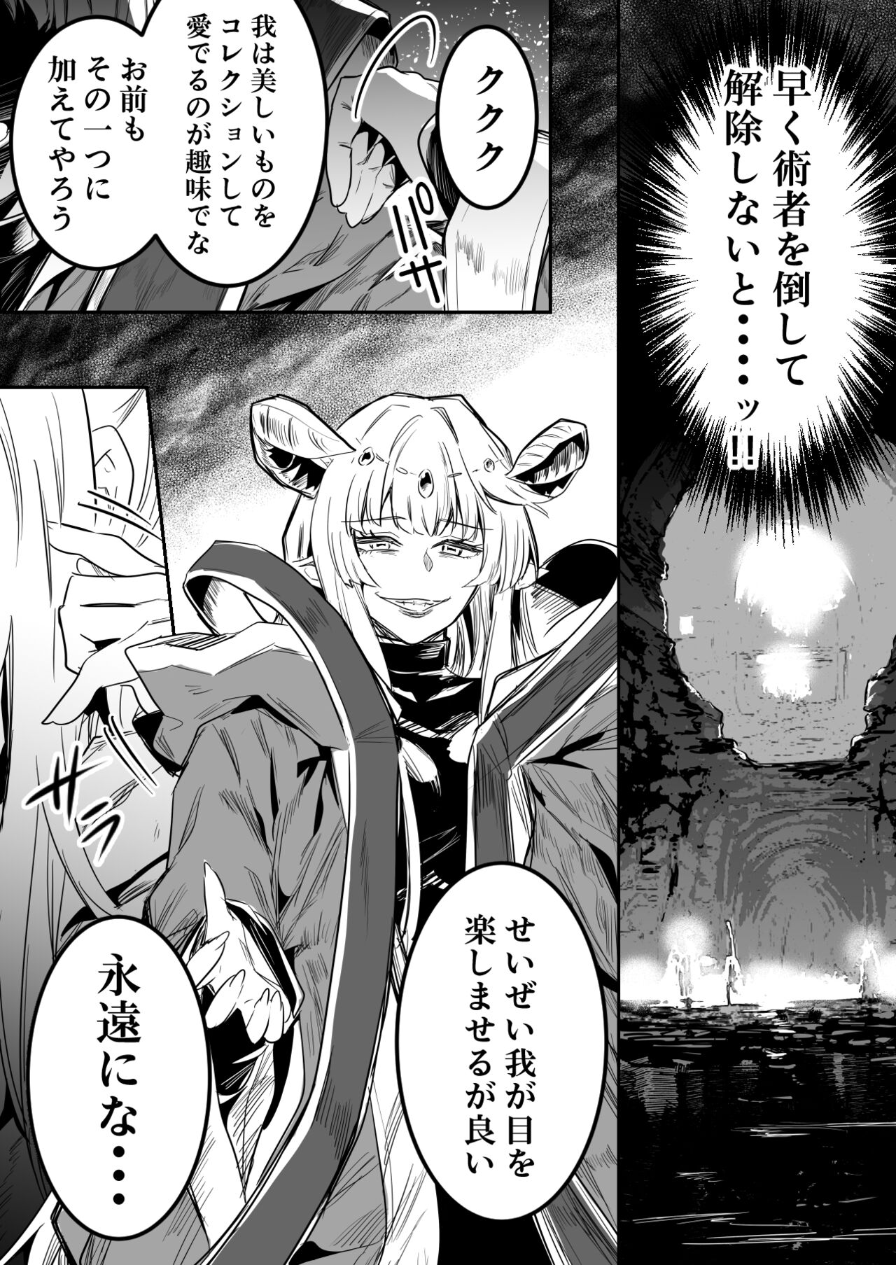 [レフトハンド] 敵の石化魔法を食らってしまい、身に着けている装備品や服も石化してぼろぼろと崩れていき、徐々に裸婦像へと変わっていく冒険者ちゃん 图片编号 4