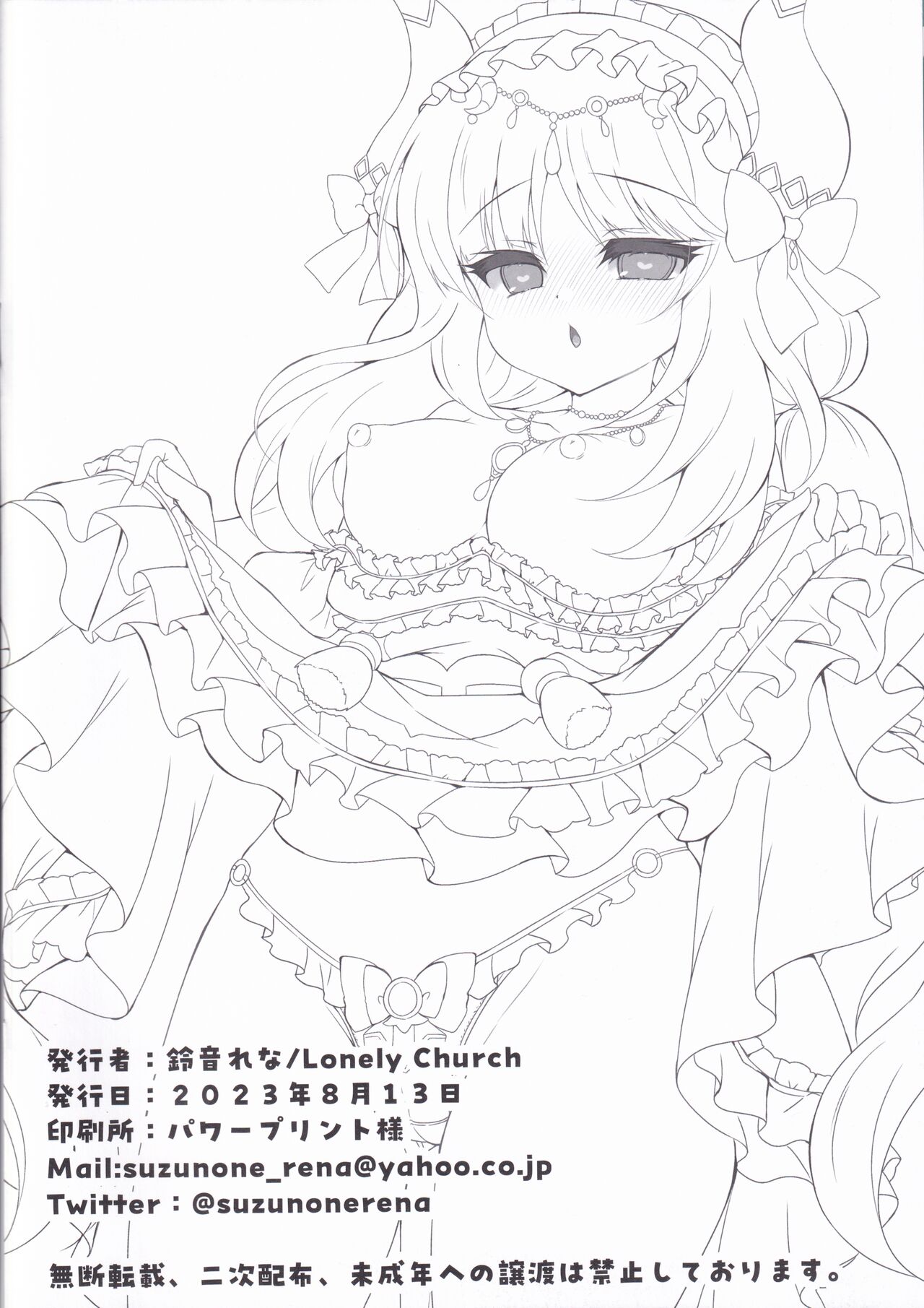(C102) [Lonely Church (Suzunone Rena)] Nilou ni Saimin Kakete Ecchi suru Hon (Genshin Impact) imagen número 2