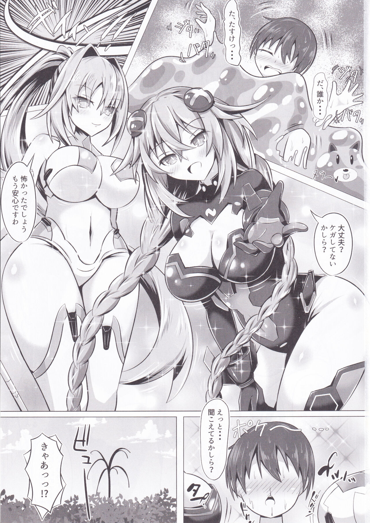 (C102) [Kyouya (kyou konogoro)] Megami no Onee-san-tachi ga Nukinuki shinagara Pakopako shite kureru OneShota Hon (Hyperdimension Neptunia) image number 3