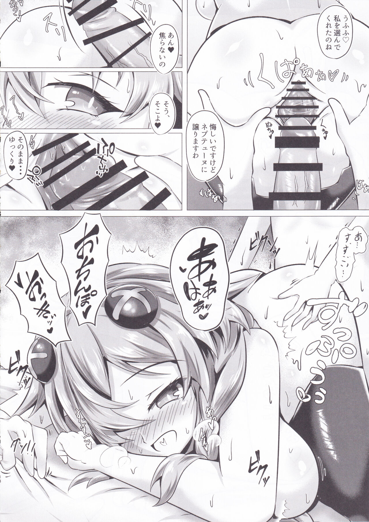 (C102) [Kyouya (kyou konogoro)] Megami no Onee-san-tachi ga Nukinuki shinagara Pakopako shite kureru OneShota Hon (Hyperdimension Neptunia) image number 14