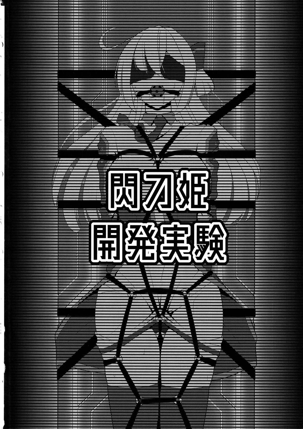 (C102) [Nekonomimi (Nekonomimi)] Sentouki Kaihatsu Jikken (Yu-Gi-Oh! OCG) Bildnummer 4