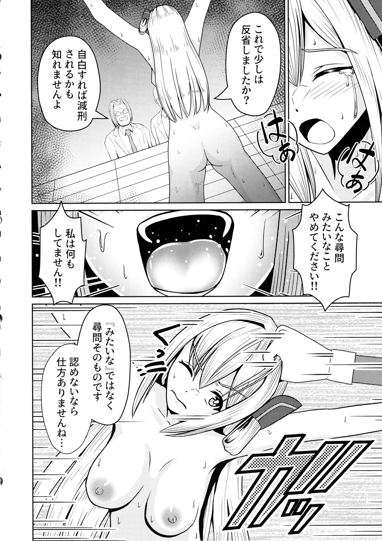 (C102) [Nekonomimi (Nekonomimi)] Sentouki Kaihatsu Jikken (Yu-Gi-Oh! OCG) Bildnummer 22