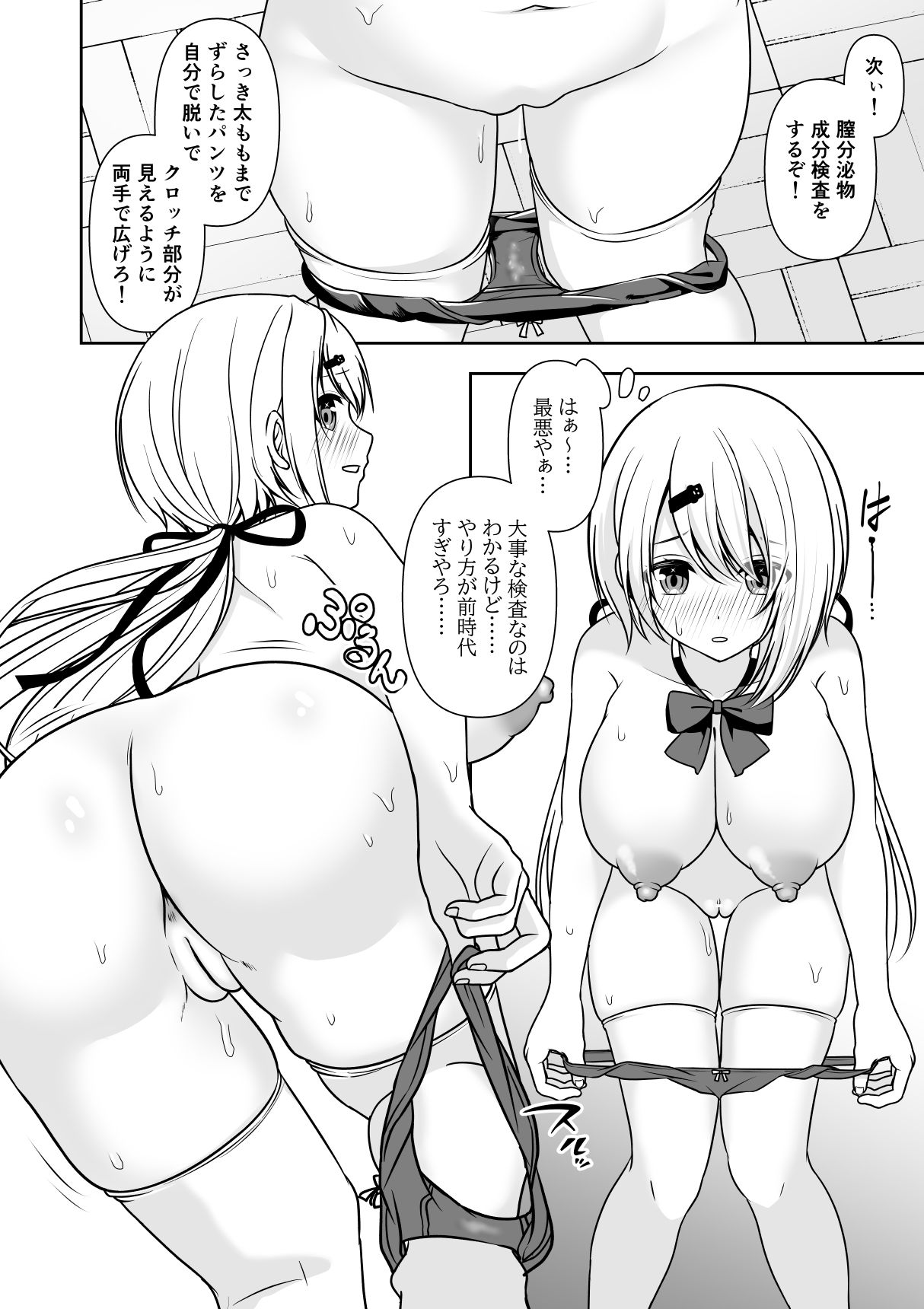 [Zerodo/Degree123] Common Sense Modification Application (2023.9.25) numero di immagine  12