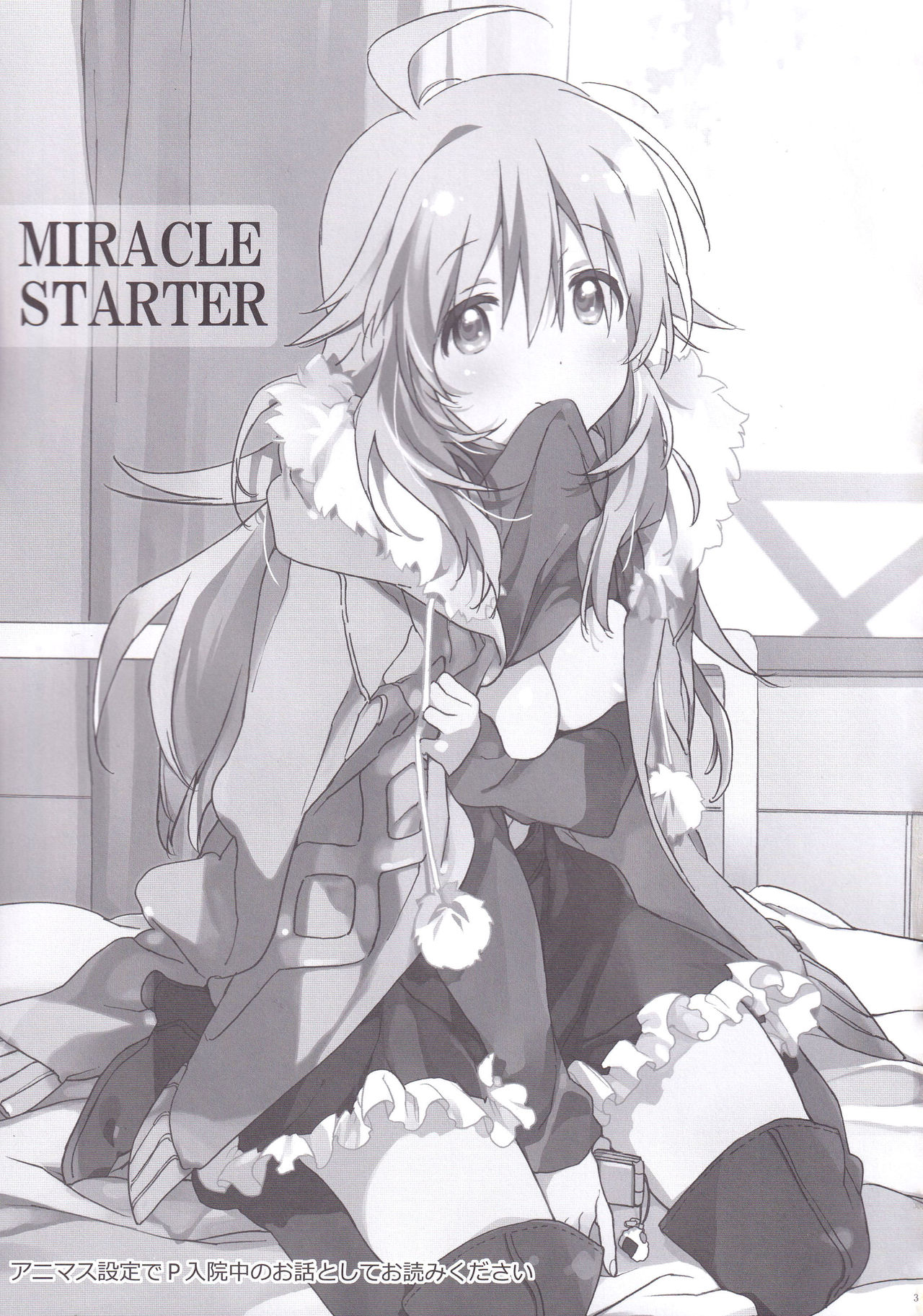 (C83) [J.O.C★e.go!! (Kasuga Souichi)] MIRACLE STARTER (THE iDOLM@STER) image number 2