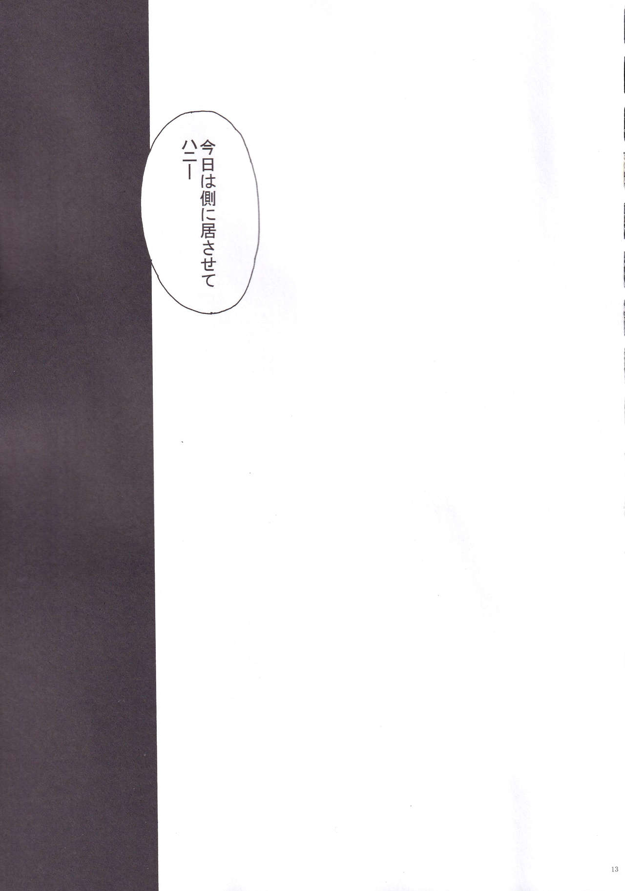 (C83) [J.O.C★e.go!! (Kasuga Souichi)] MIRACLE STARTER (THE iDOLM@STER) image number 12