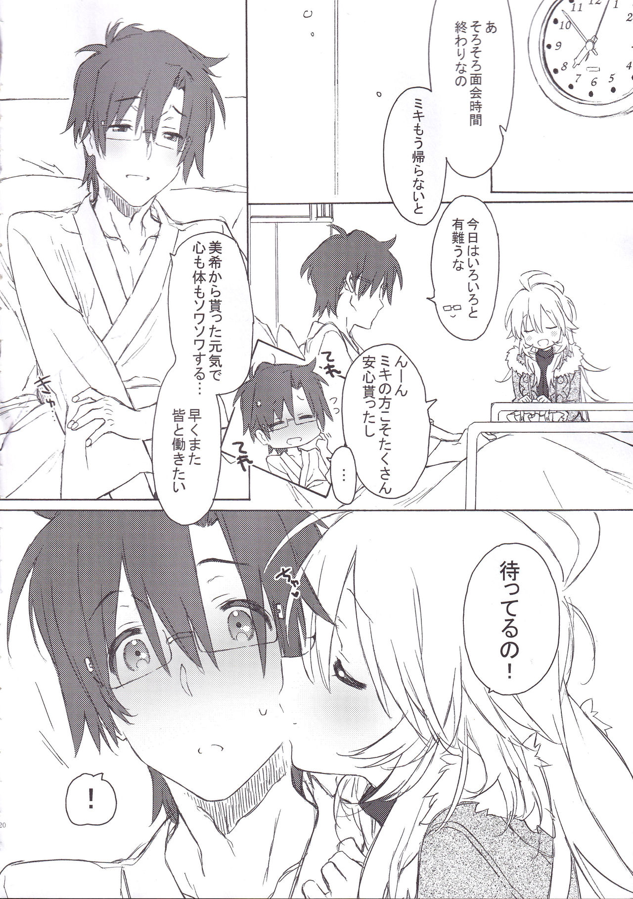 (C83) [J.O.C★e.go!! (Kasuga Souichi)] MIRACLE STARTER (THE iDOLM@STER) image number 19