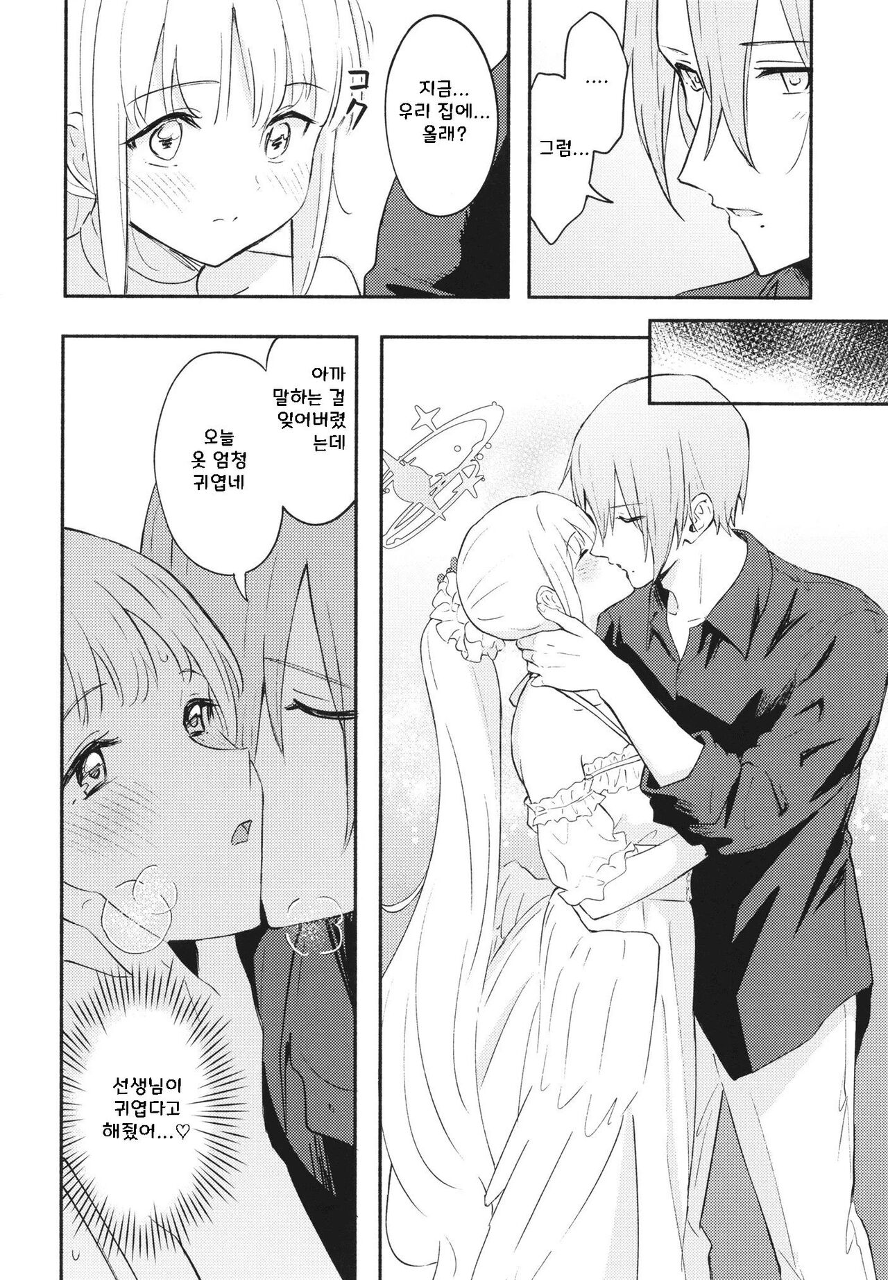 (C102) [Shibasaki Shouji (Shibasaki Syouzi)] Misono Mika wa Sensei ni Dekiai Sareteiru | 미소노 미카는 선생님에게 너무 사랑 받는다 (Blue Archive) [Korean] 画像番号 9