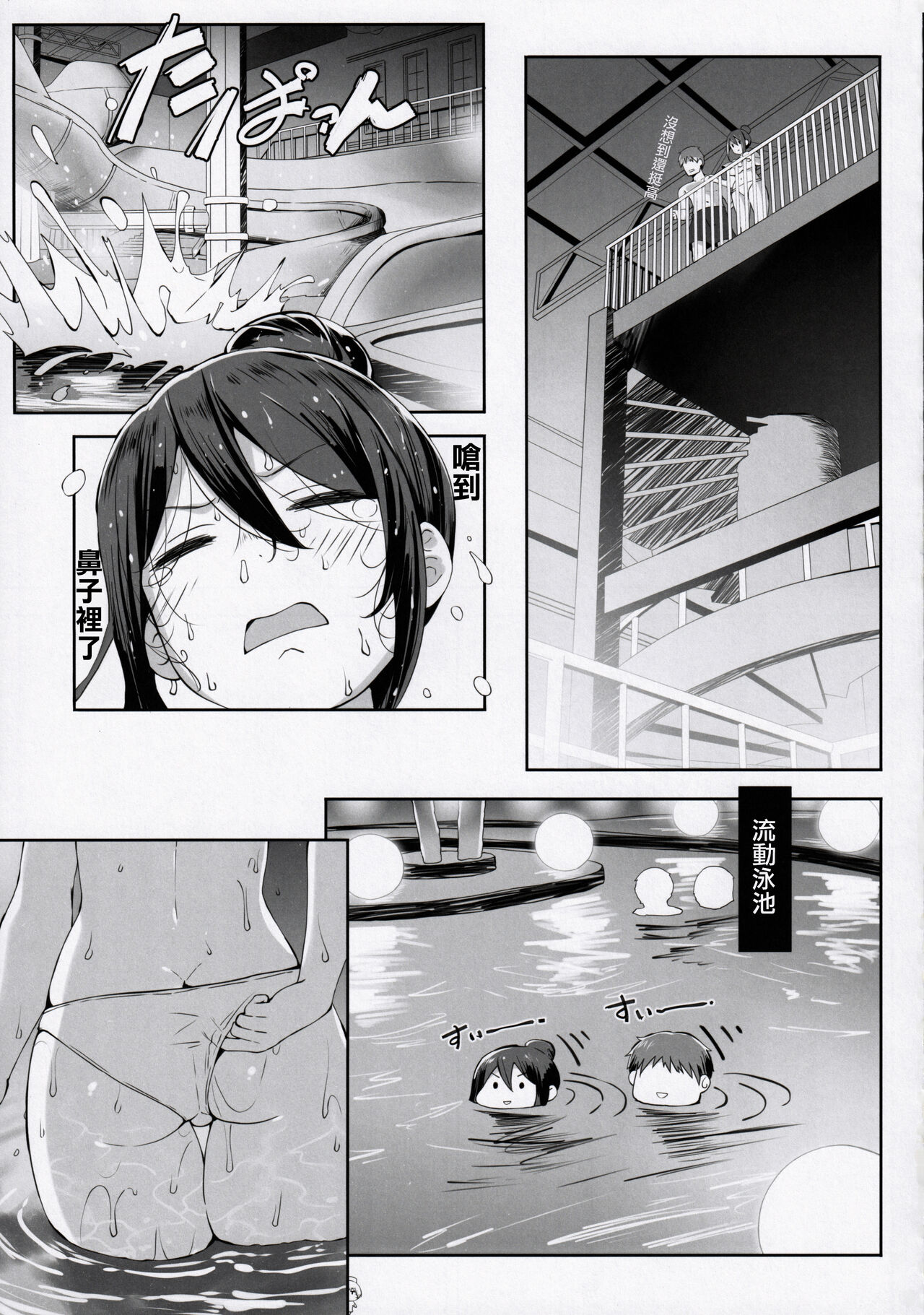 (CT42) [Tanima Ginkou (Belko)] Nyuusai no Gihou [Chinese] 画像番号 8