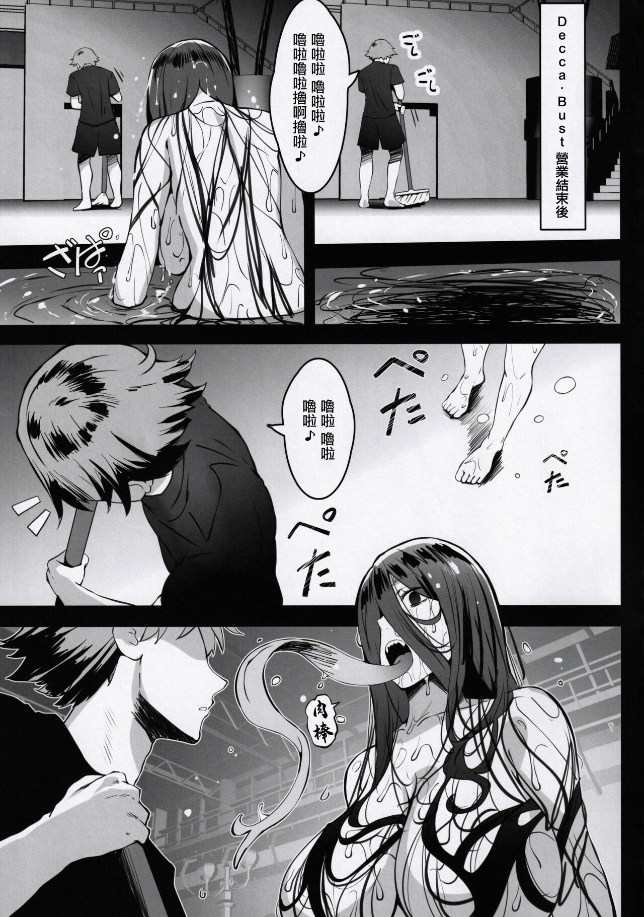 (CT42) [Tanima Ginkou (Belko)] Nyuusai no Gihou [Chinese] 画像番号 26