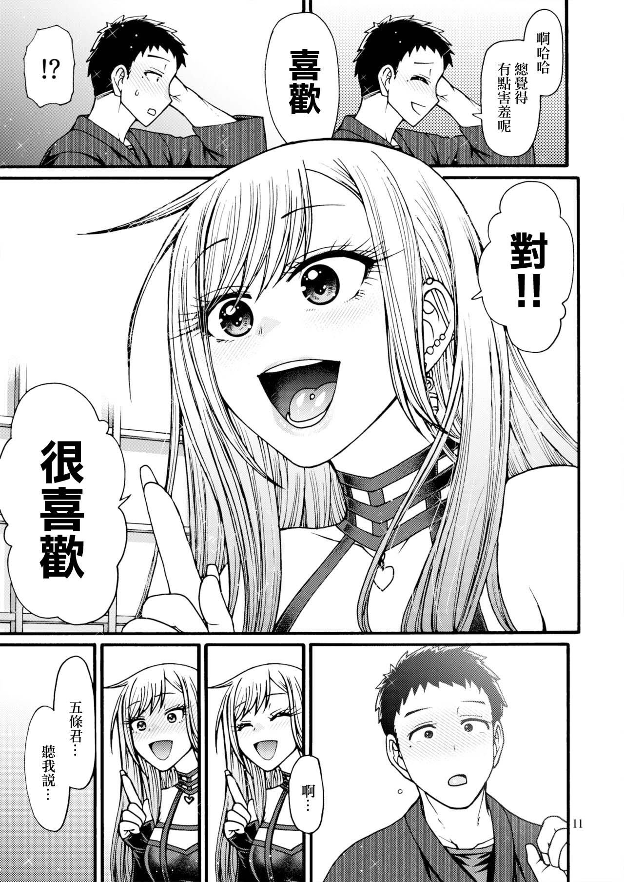 [CELLULOID-ACME (Chiba Toshirou)] Sono Koi wa Color Code F88CB0 (Sono Bisque Doll wa Koi o Suru) [Chinese] [Digital] numero di immagine  10