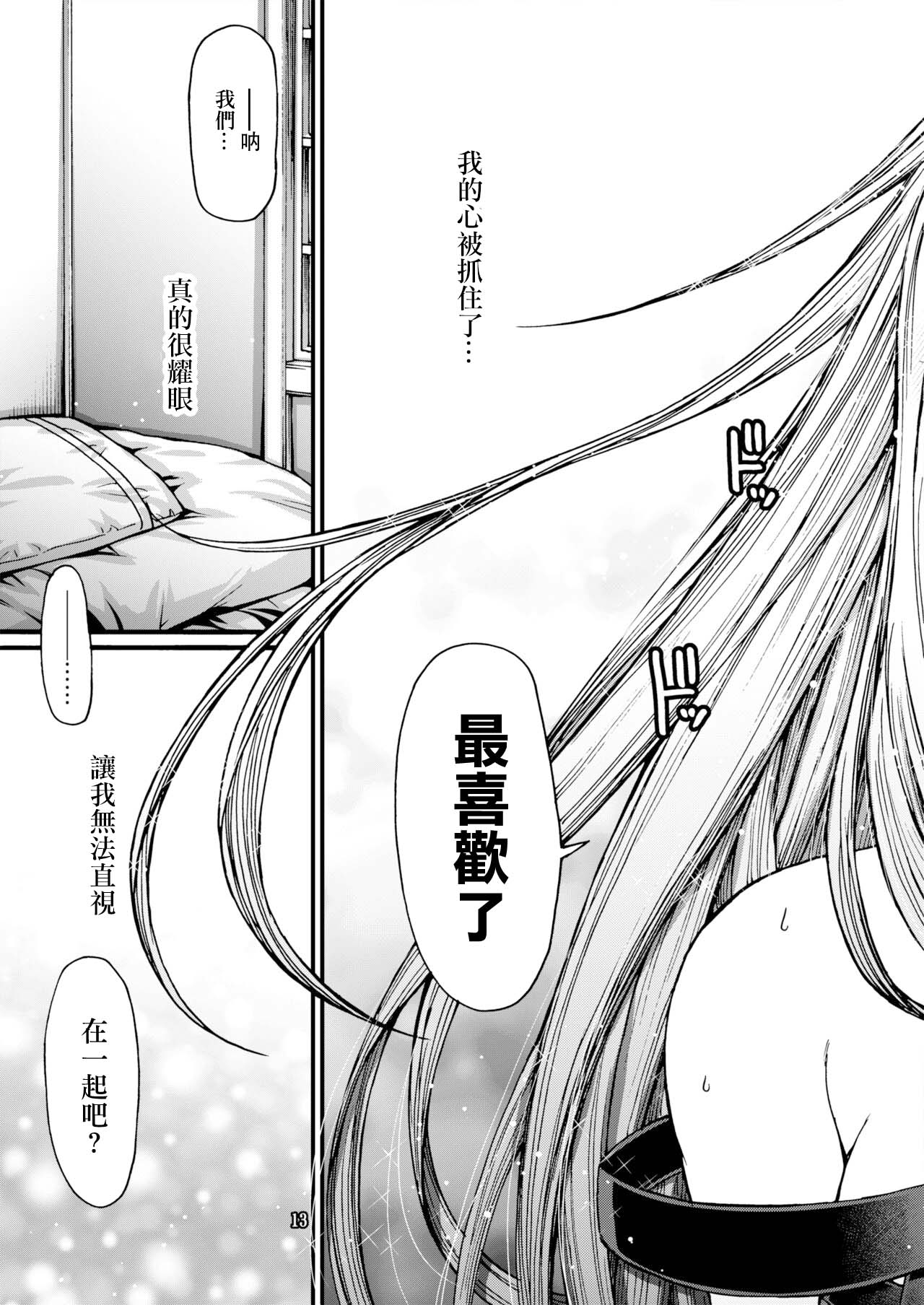 [CELLULOID-ACME (Chiba Toshirou)] Sono Koi wa Color Code F88CB0 (Sono Bisque Doll wa Koi o Suru) [Chinese] [Digital] numero di immagine  12