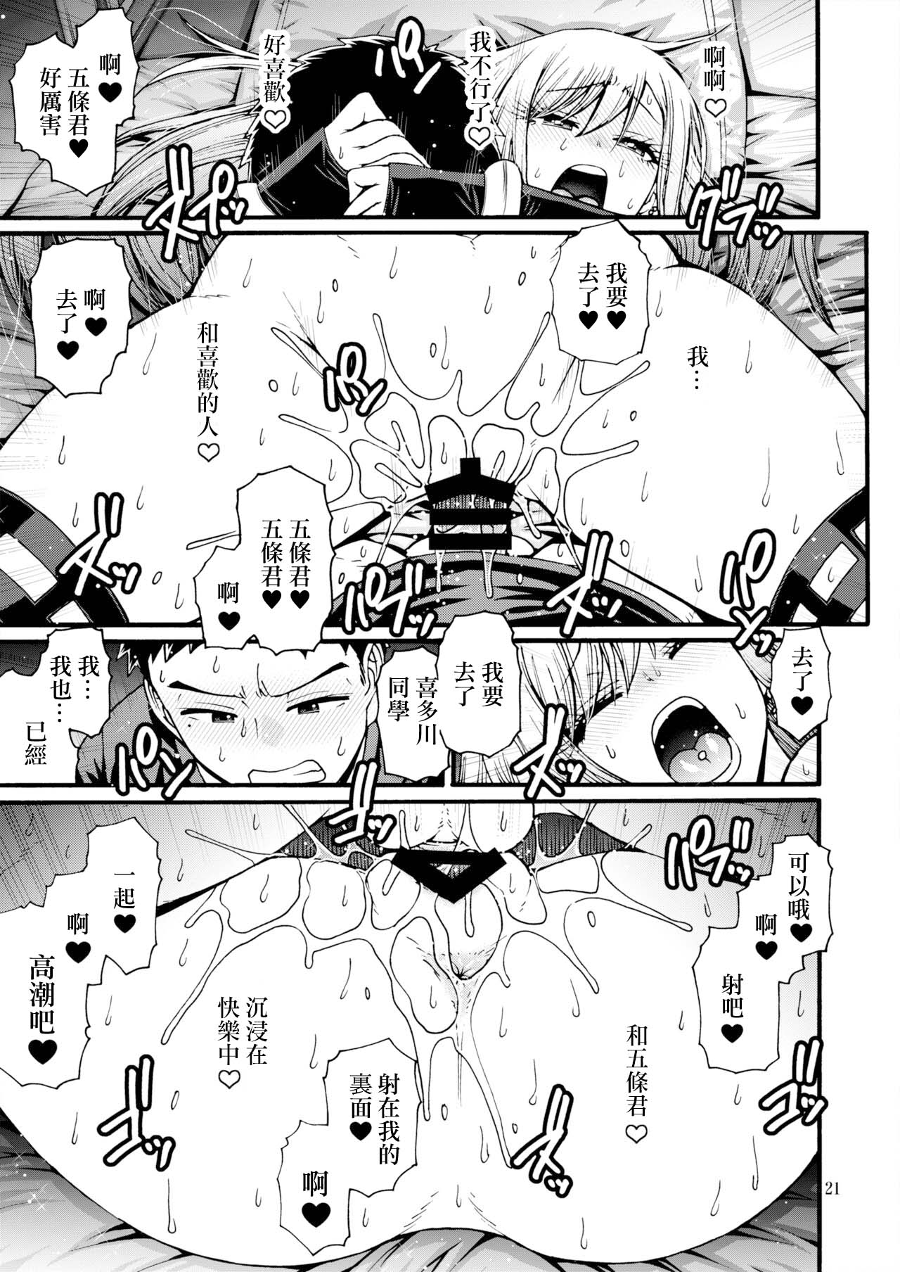 [CELLULOID-ACME (Chiba Toshirou)] Sono Koi wa Color Code F88CB0 (Sono Bisque Doll wa Koi o Suru) [Chinese] [Digital] numero di immagine  20