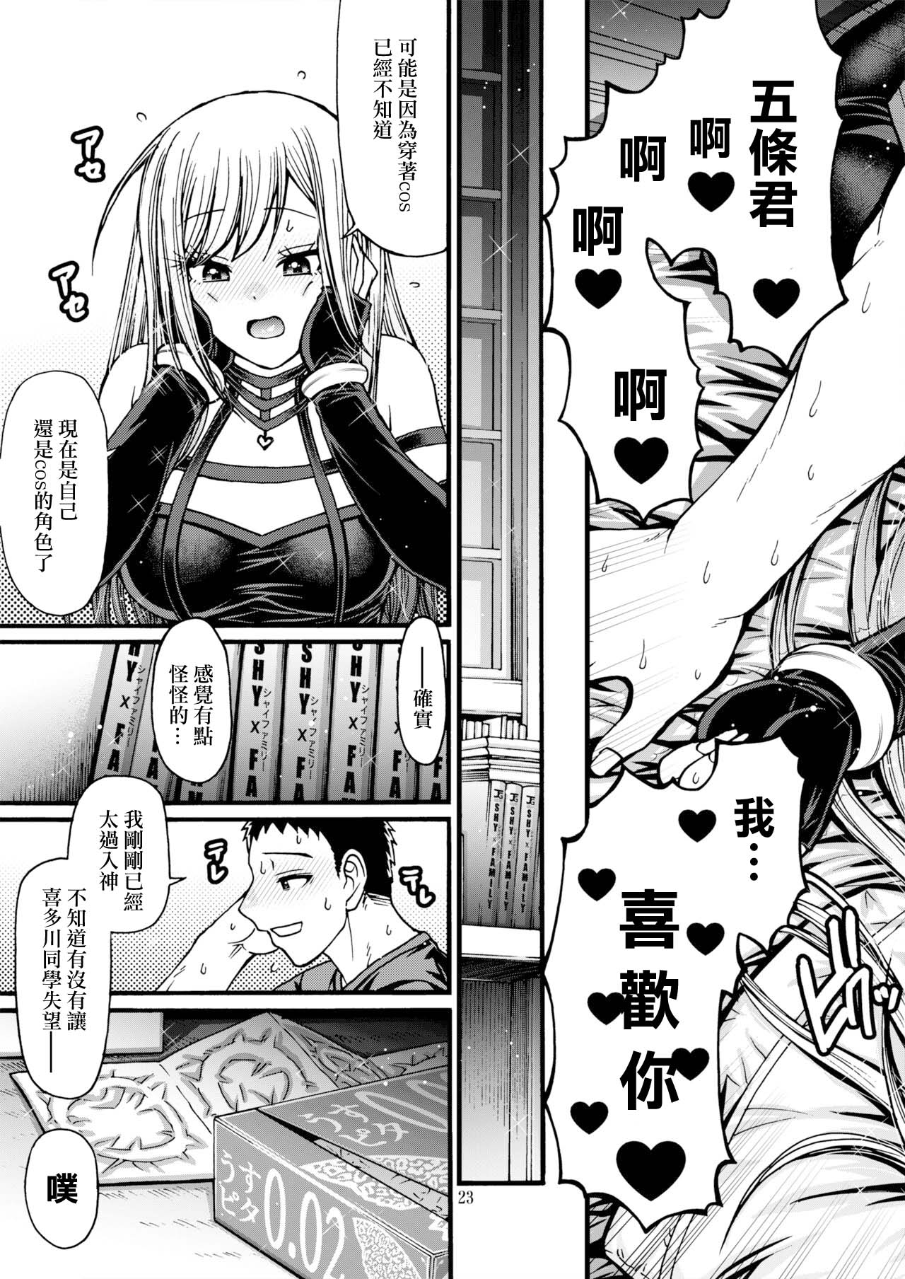 [CELLULOID-ACME (Chiba Toshirou)] Sono Koi wa Color Code F88CB0 (Sono Bisque Doll wa Koi o Suru) [Chinese] [Digital] numero di immagine  22