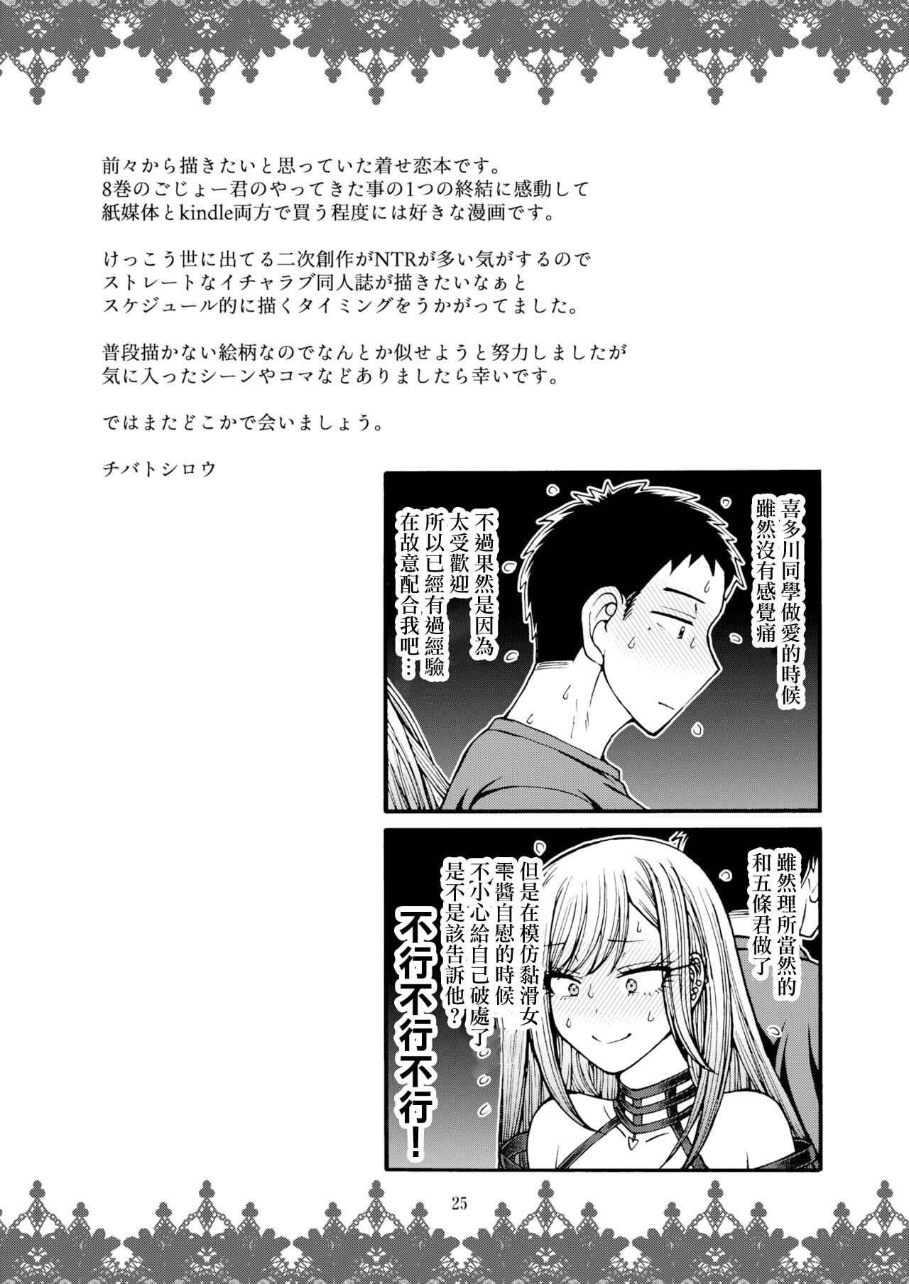 [CELLULOID-ACME (Chiba Toshirou)] Sono Koi wa Color Code F88CB0 (Sono Bisque Doll wa Koi o Suru) [Chinese] [Digital] numero di immagine  24