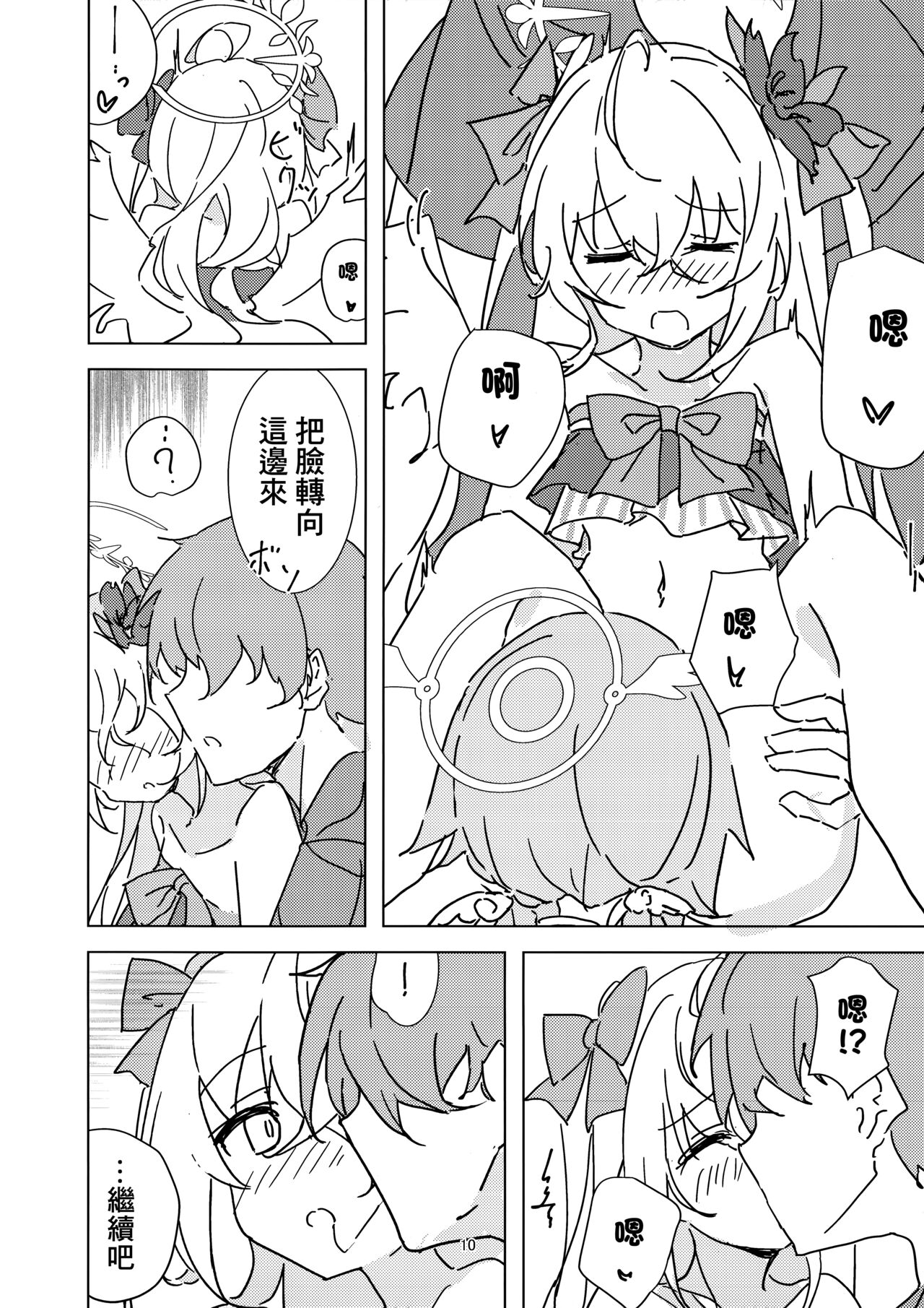 (C102) [Korokoro Saikoro (Choco Dice)] Natsuzora Aoku (Blue Archive) [Chinese] 画像番号 9