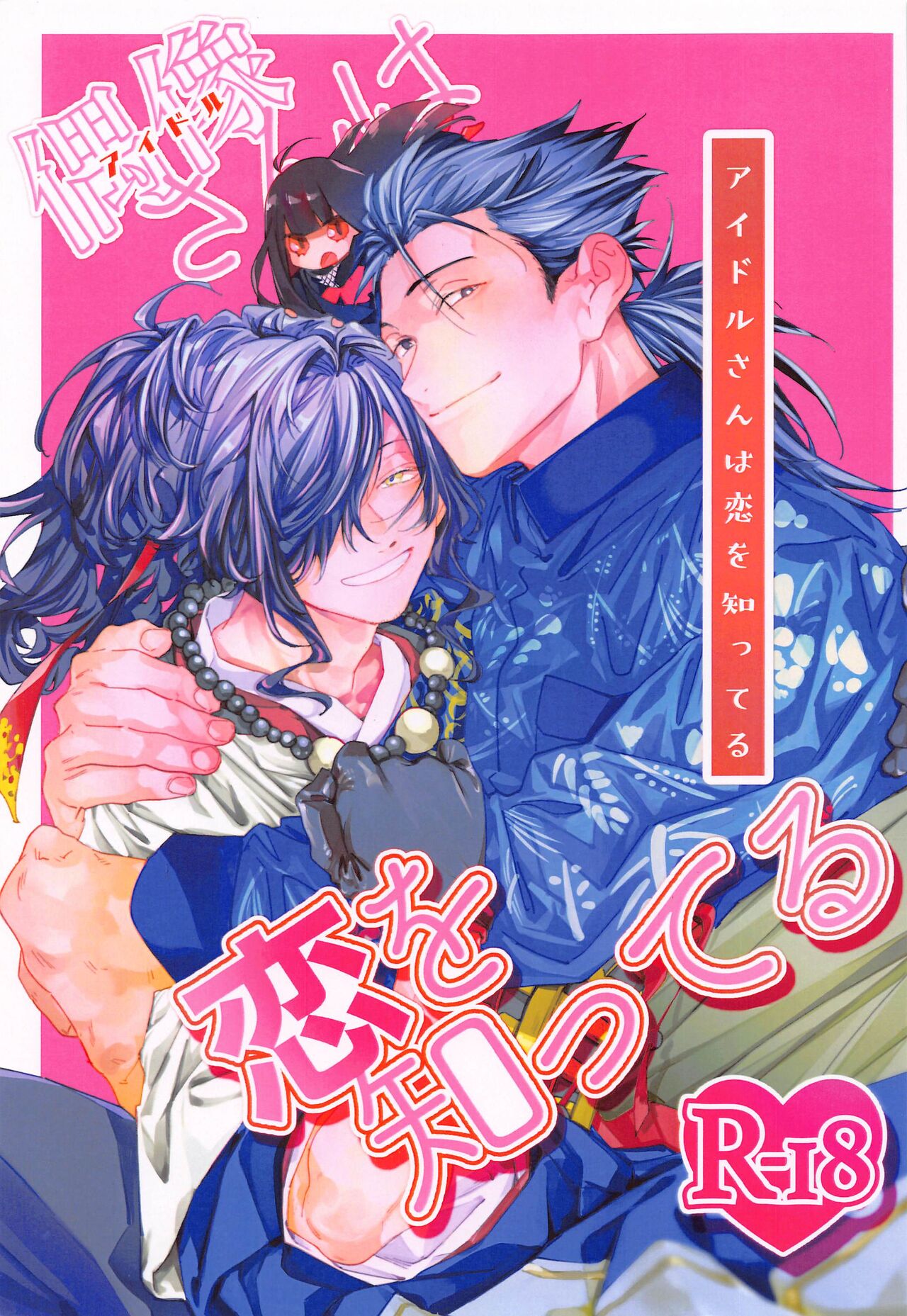 (Ryuu to Hayabusa no Teito Roman DR2022) [Hyakujuuban Chiku (Shunta)] Idol-san wa Koi o  Shitteru  - princess knows himself. (Fate/Grand Order) 画像番号 1