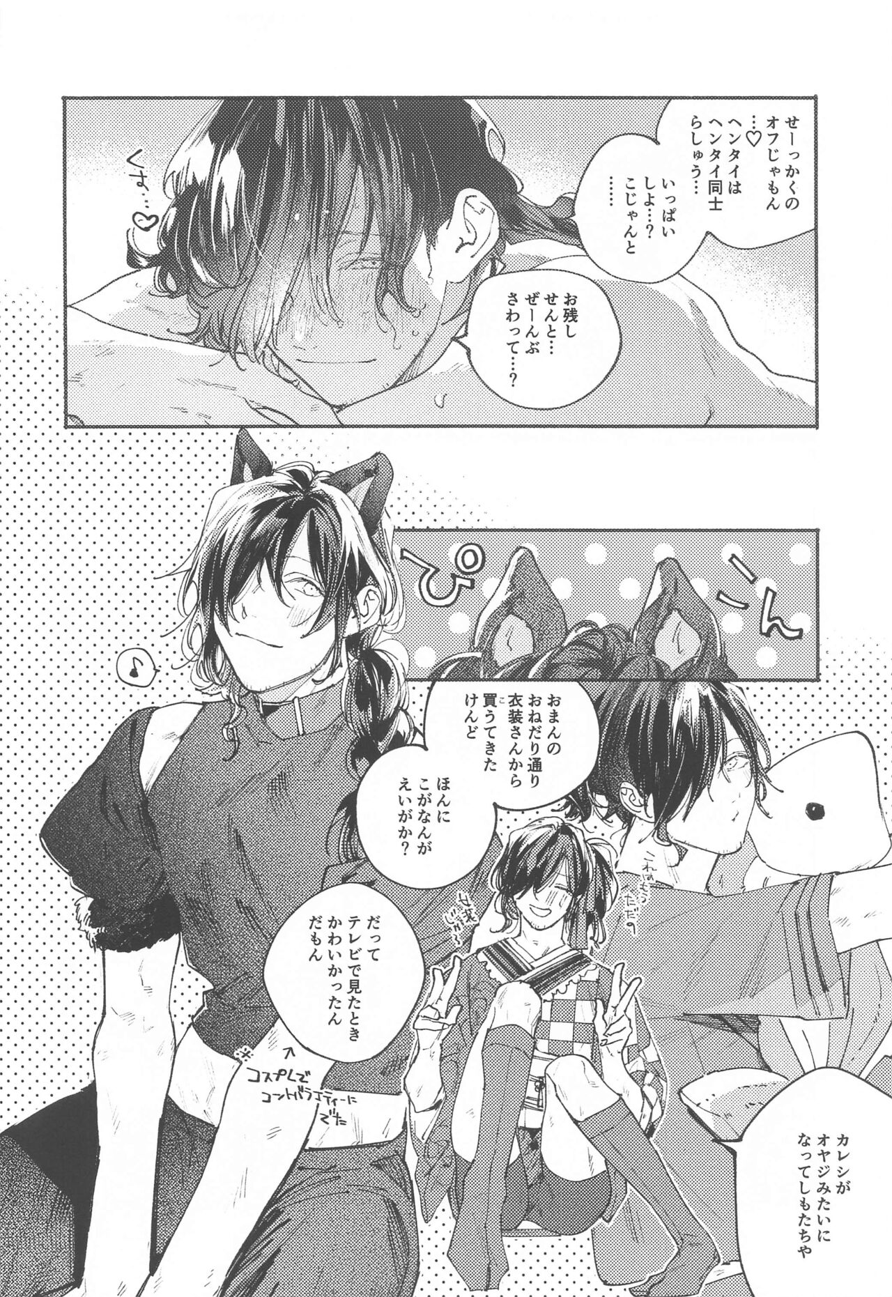 (Ryuu to Hayabusa no Teito Roman DR2022) [Hyakujuuban Chiku (Shunta)] Idol-san wa Koi o  Shitteru  - princess knows himself. (Fate/Grand Order) 画像番号 5