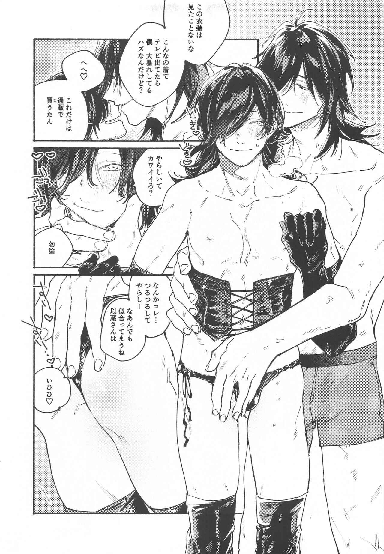 (Ryuu to Hayabusa no Teito Roman DR2022) [Hyakujuuban Chiku (Shunta)] Idol-san wa Koi o  Shitteru  - princess knows himself. (Fate/Grand Order) 画像番号 6