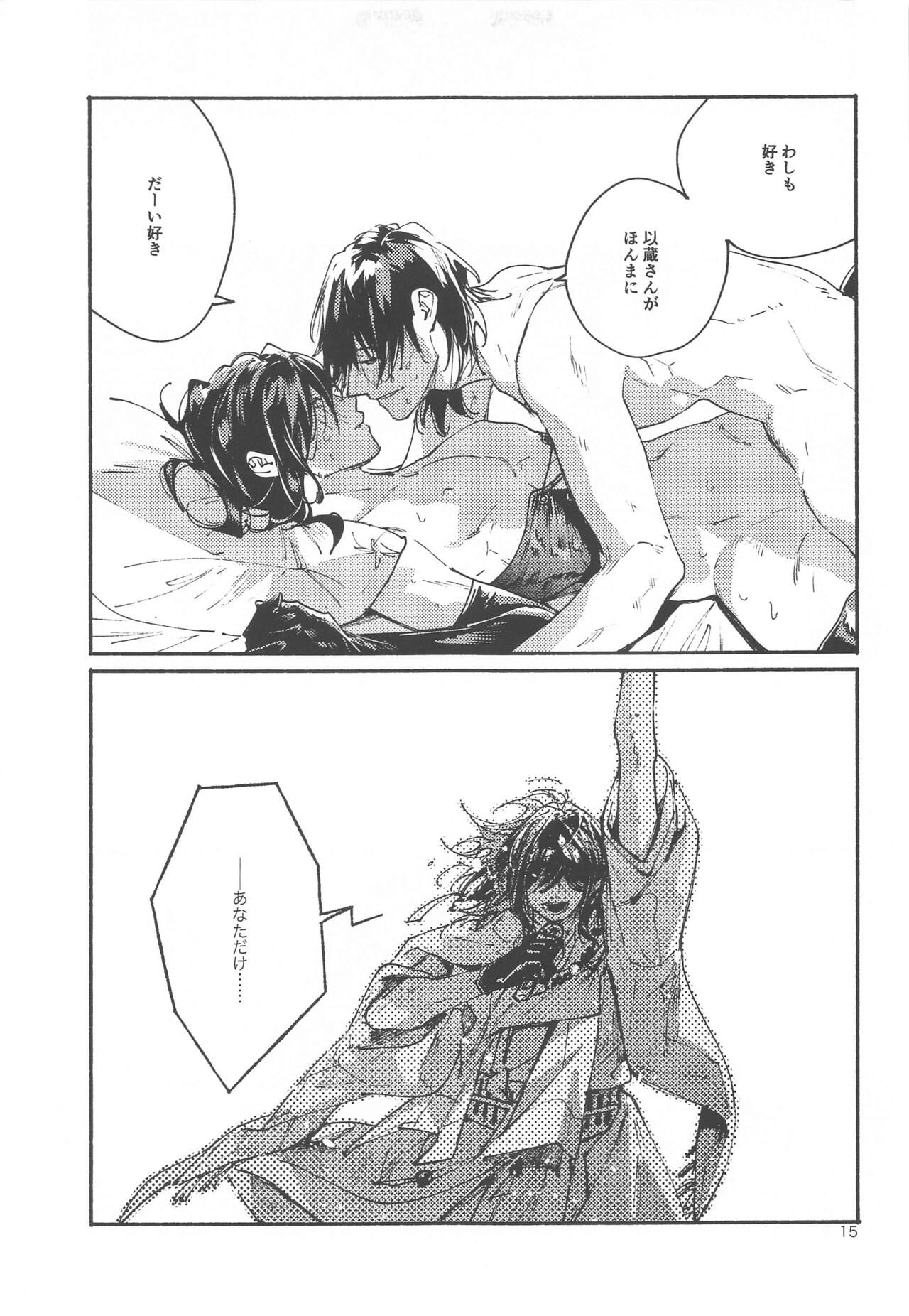 (Ryuu to Hayabusa no Teito Roman DR2022) [Hyakujuuban Chiku (Shunta)] Idol-san wa Koi o  Shitteru  - princess knows himself. (Fate/Grand Order) 画像番号 14