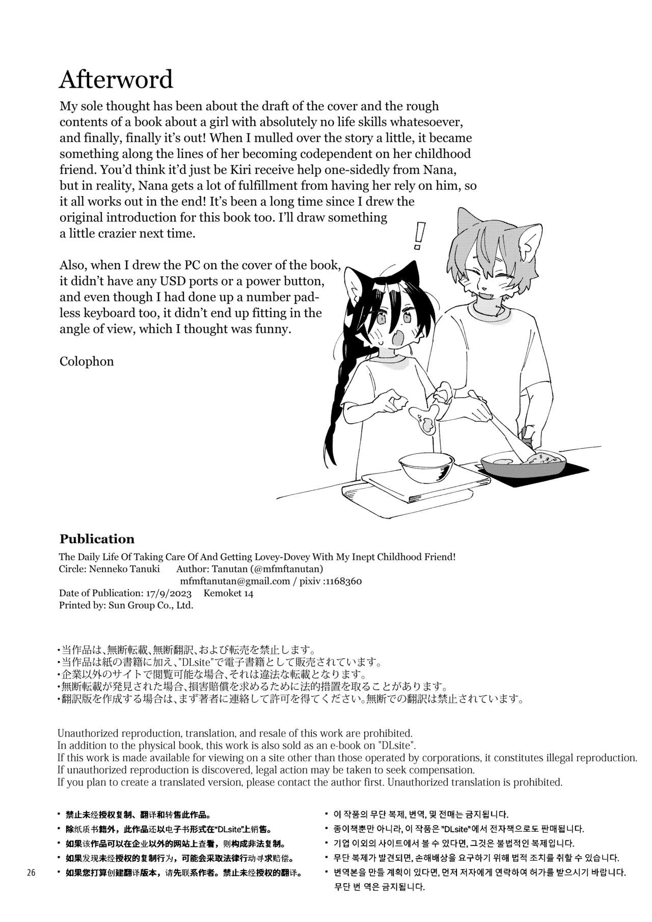 [Nenneko Tanuki (Tanutan)] Seikatsu ga Heta na Osanajimi no Sewa o Yaitari Love Love H shitari suru Hanashi [English] [A Cool Person] [Digital] 이미지 번호 26