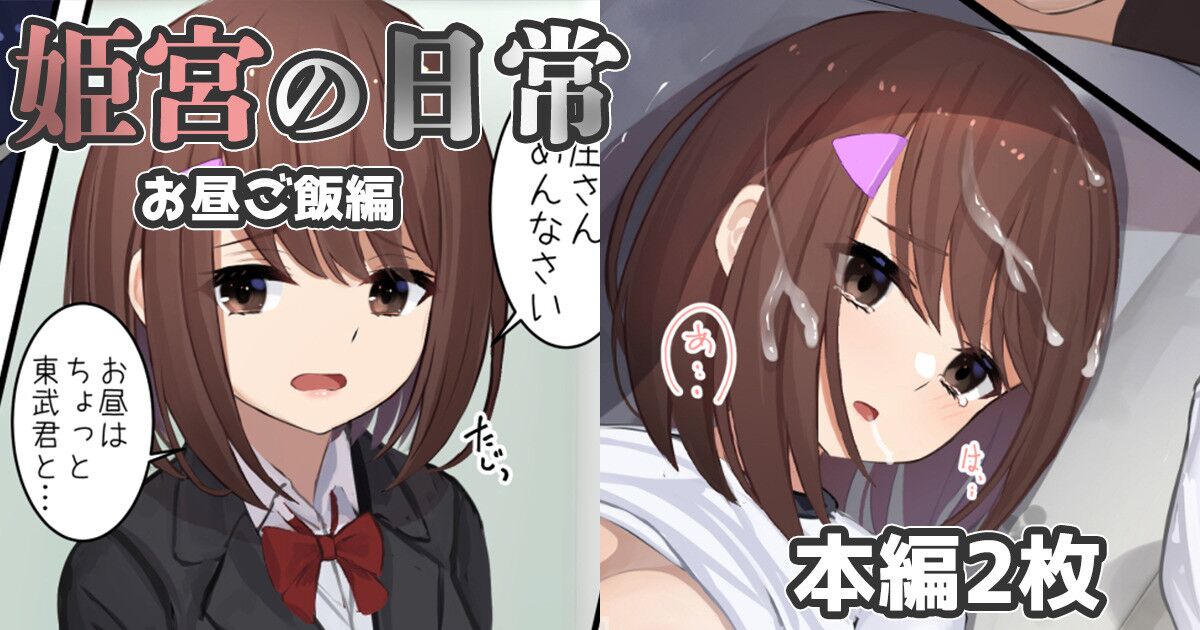 [Sereiteru] Himemiya's daily life - lunchtime story image number 1