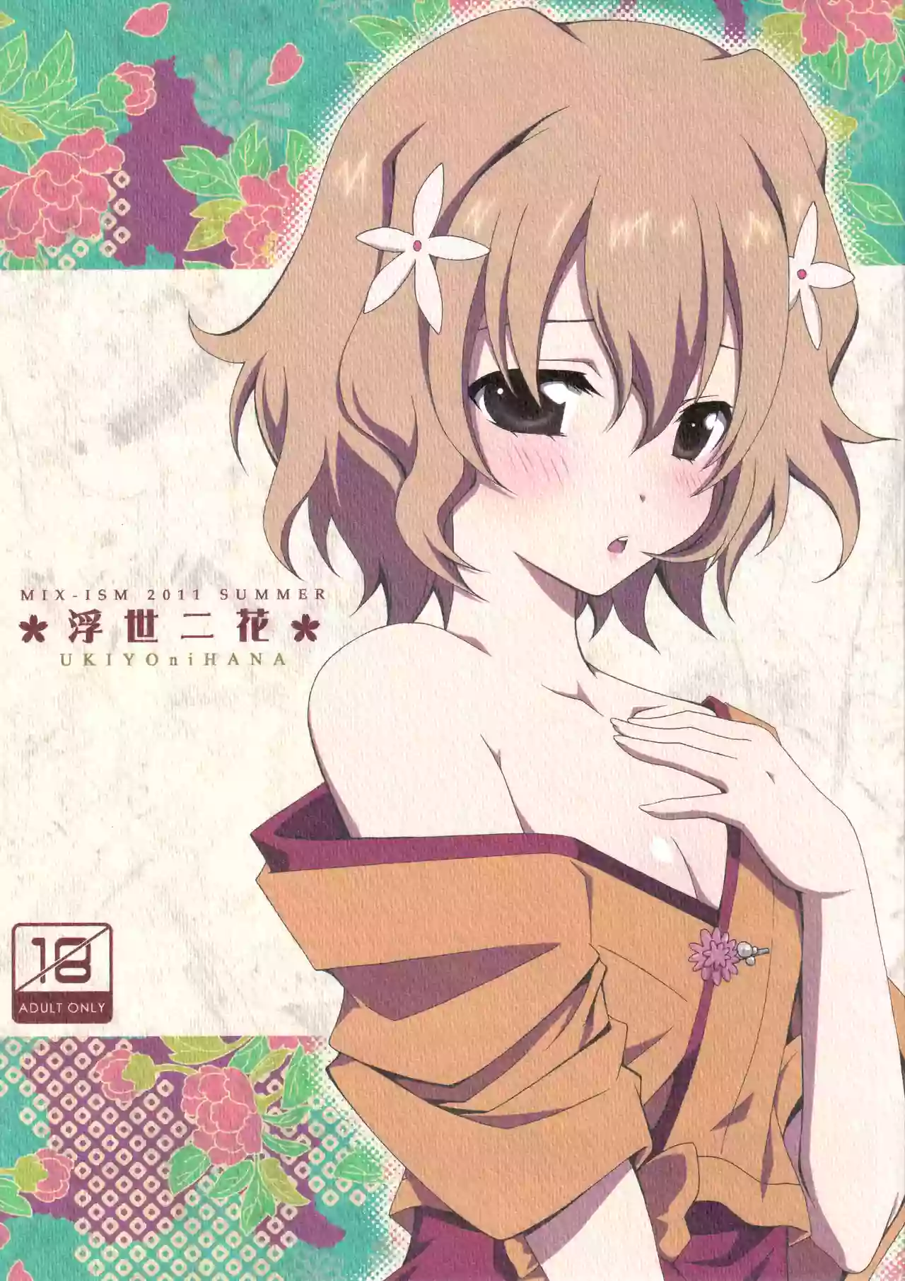 (C80) [MIX-ISM (Inui Sekihiko)] Ukiyo ni Hana (Hanasaku Iroha)