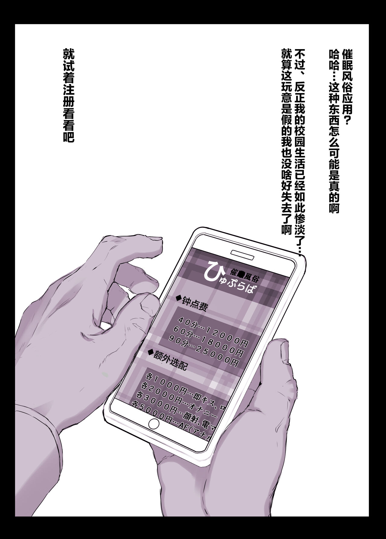 [Studio Himawari (Himukai Kyousuke)] Saimin Gakuen Fuuzoku Hyp Lover [Chinese] [心海汉化组] 画像番号 4