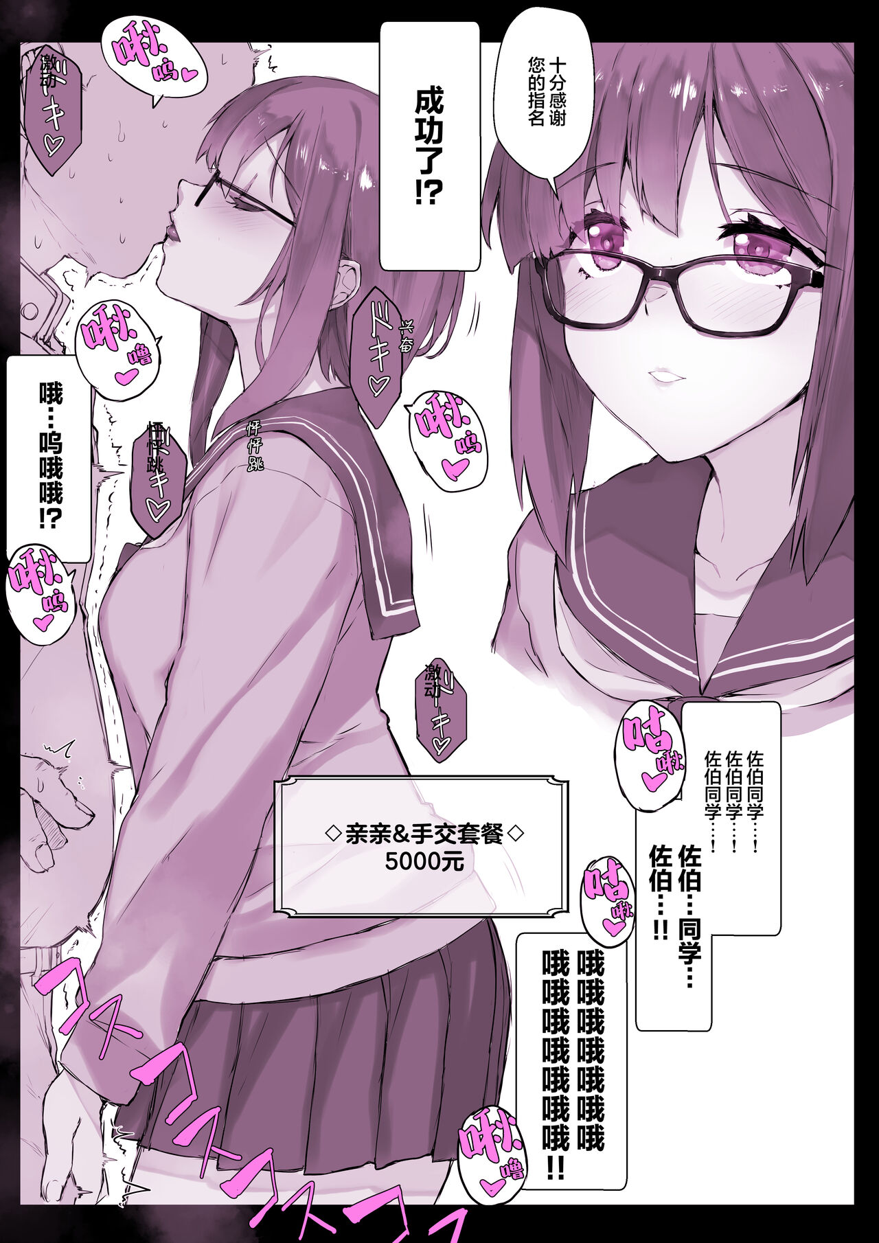 [Studio Himawari (Himukai Kyousuke)] Saimin Gakuen Fuuzoku Hyp Lover [Chinese] [心海汉化组] 画像番号 6