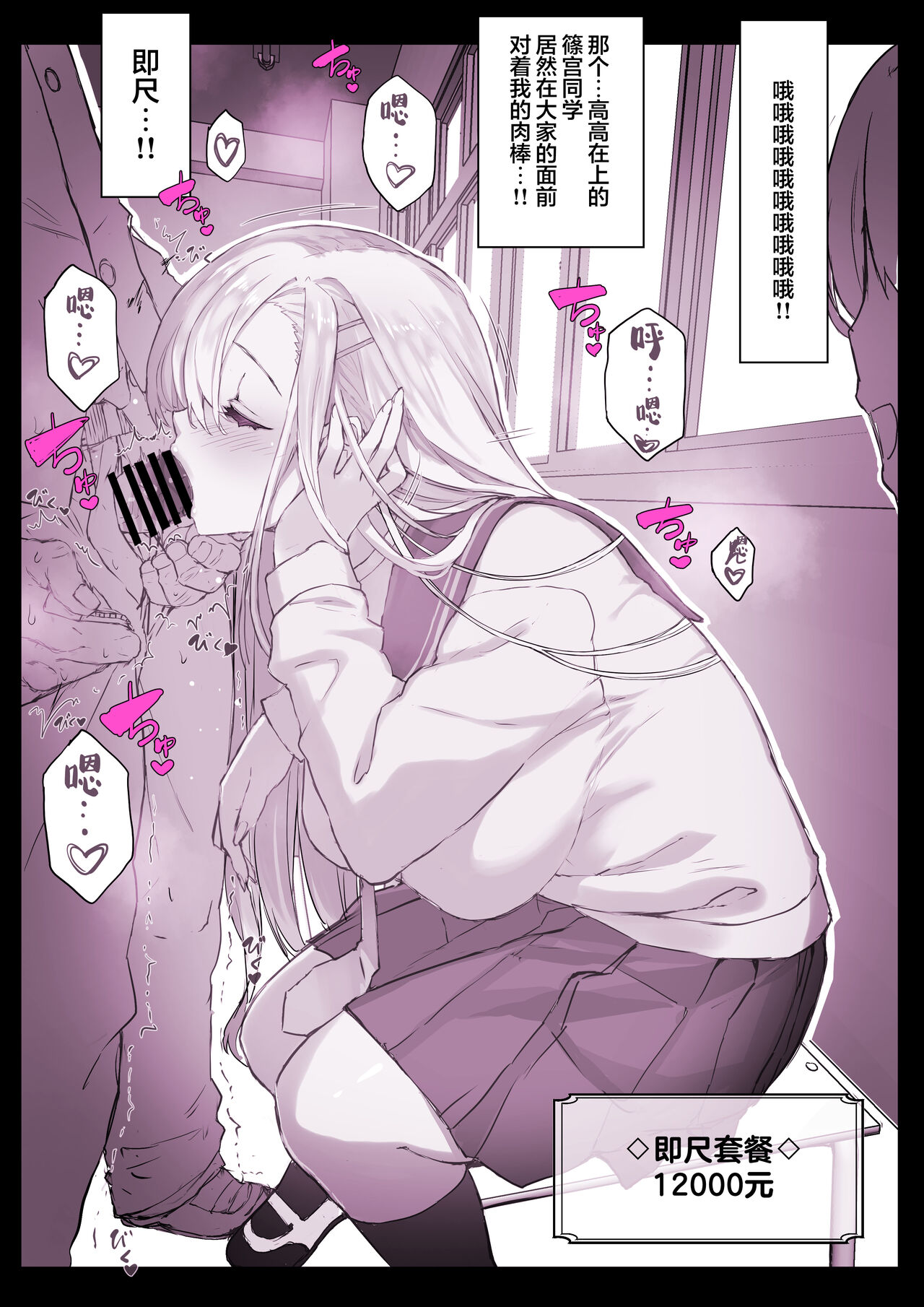 [Studio Himawari (Himukai Kyousuke)] Saimin Gakuen Fuuzoku Hyp Lover [Chinese] [心海汉化组] 画像番号 11