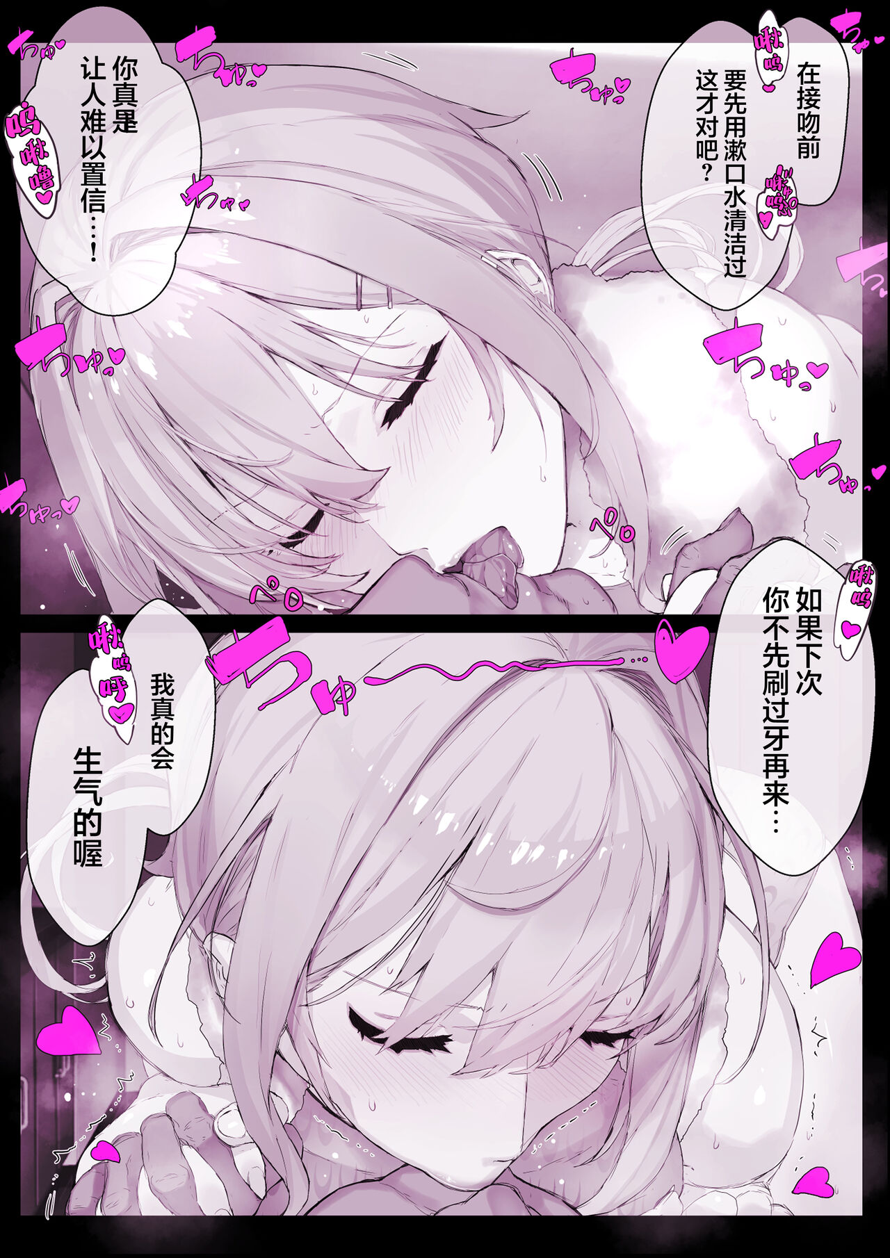 [Studio Himawari (Himukai Kyousuke)] Saimin Gakuen Fuuzoku Hyp Lover [Chinese] [心海汉化组] 画像番号 19