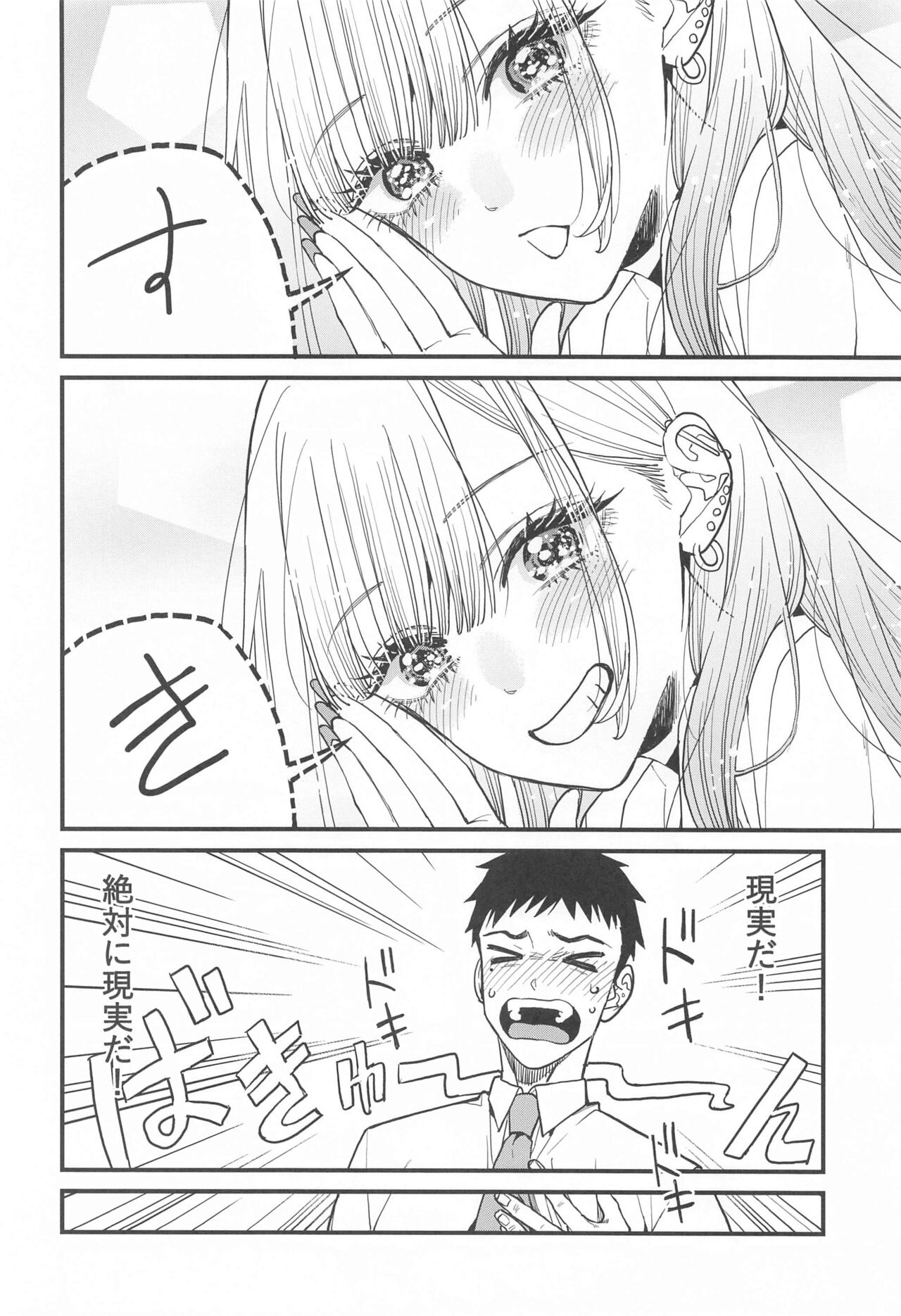 (C102) [Oppai Baibai (Azukiko)] Koi 2 (Sono Bisque Doll wa Koi o Suru) imagen número 7