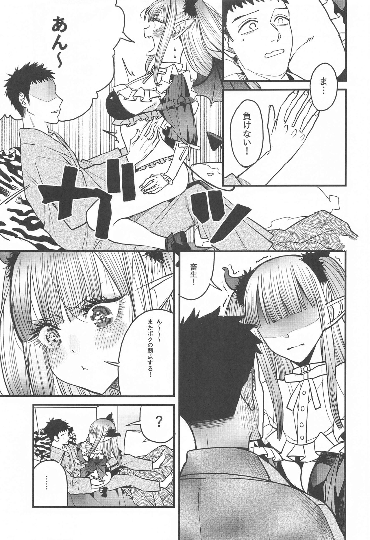 (C102) [Oppai Baibai (Azukiko)] Koi 2 (Sono Bisque Doll wa Koi o Suru) imagen número 14