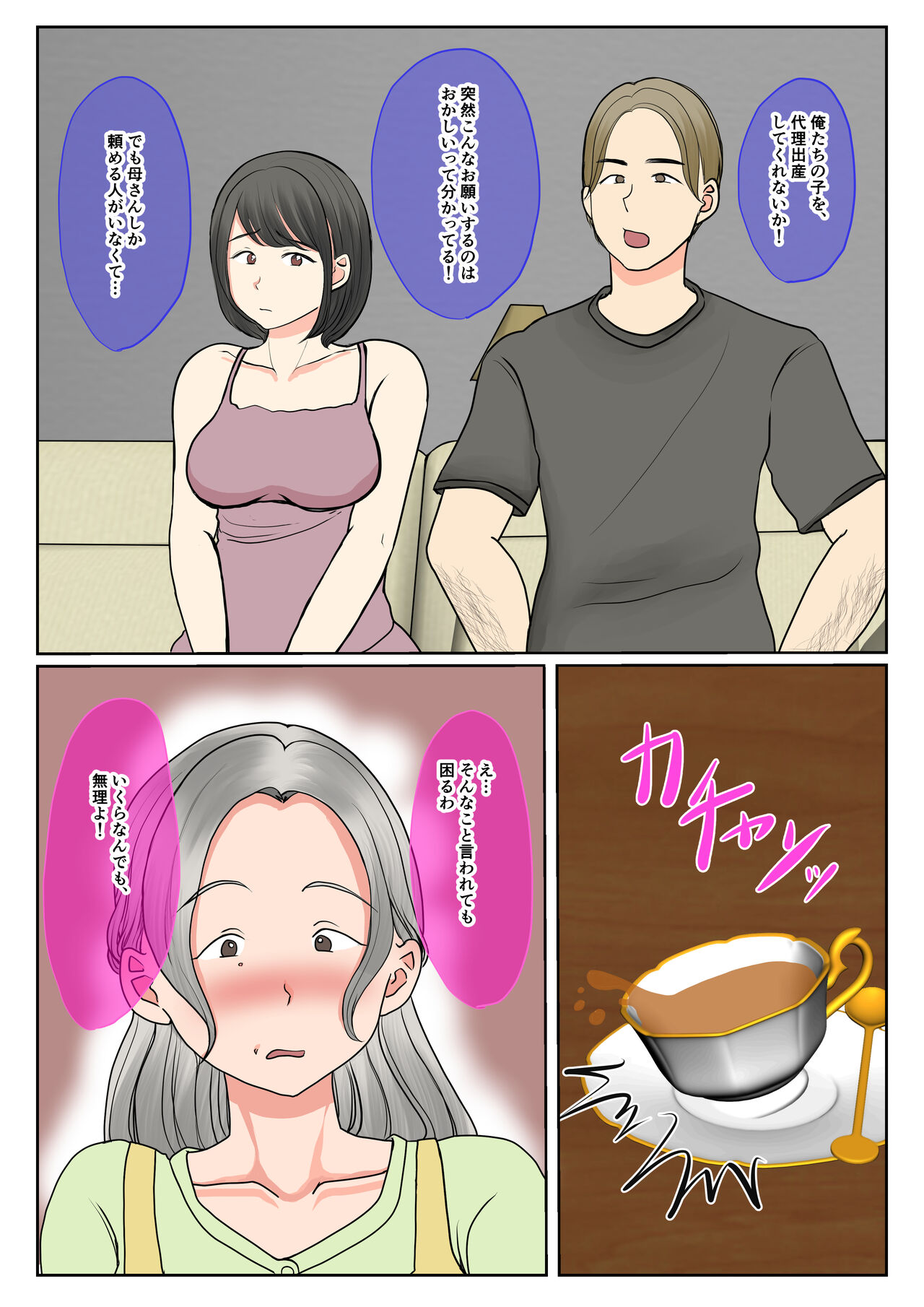 [Benii Kenkyuujo] Jitsubo Dairi Shussan~Shirakawa Yuuka no Baai~Zenpen 이미지 번호 7