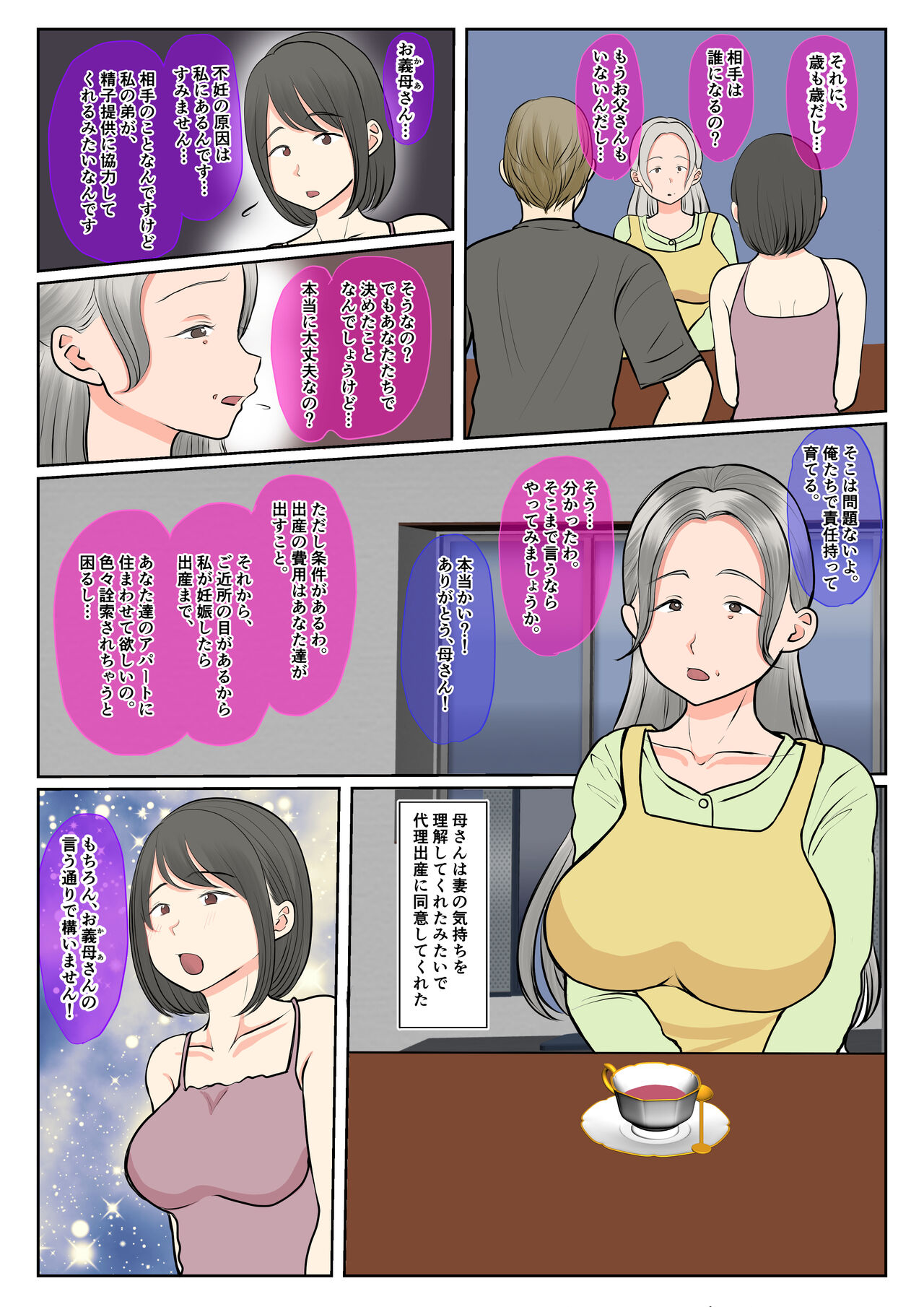 [Benii Kenkyuujo] Jitsubo Dairi Shussan~Shirakawa Yuuka no Baai~Zenpen 이미지 번호 8