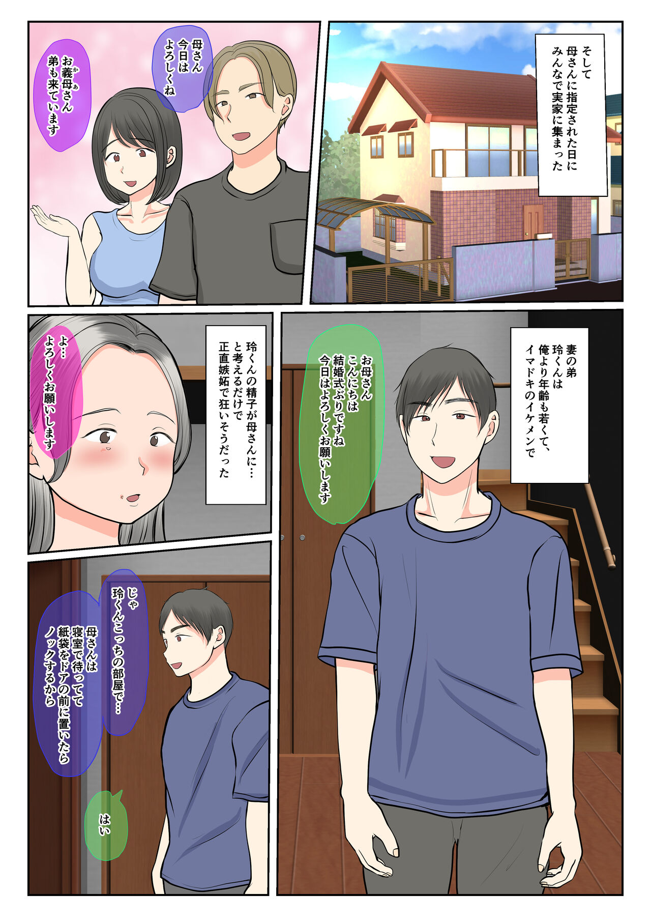 [Benii Kenkyuujo] Jitsubo Dairi Shussan~Shirakawa Yuuka no Baai~Zenpen 이미지 번호 9