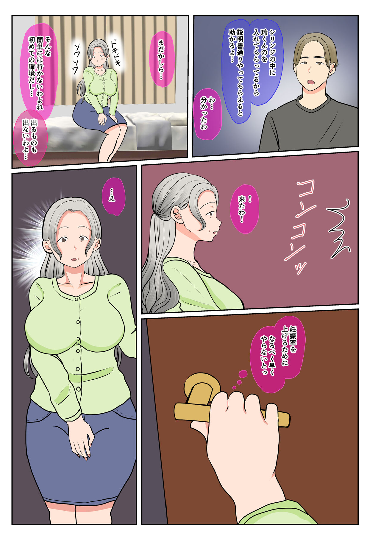 [Benii Kenkyuujo] Jitsubo Dairi Shussan~Shirakawa Yuuka no Baai~Zenpen 이미지 번호 10