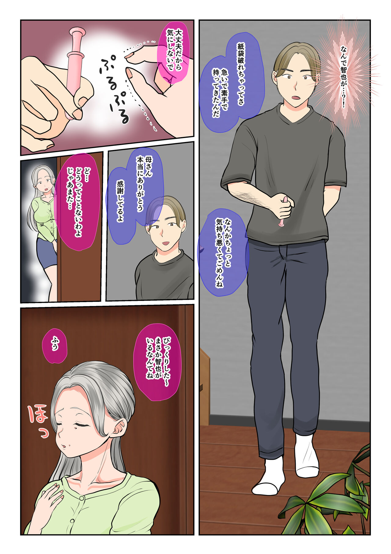 [Benii Kenkyuujo] Jitsubo Dairi Shussan~Shirakawa Yuuka no Baai~Zenpen 이미지 번호 11