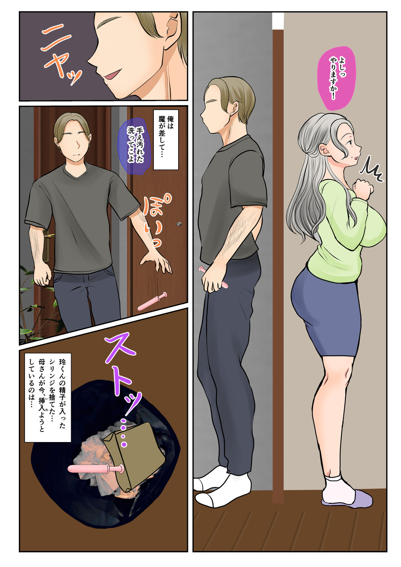 [Benii Kenkyuujo] Jitsubo Dairi Shussan~Shirakawa Yuuka no Baai~Zenpen 이미지 번호 12