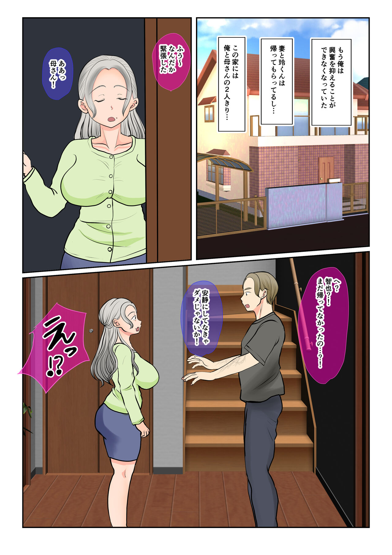 [Benii Kenkyuujo] Jitsubo Dairi Shussan~Shirakawa Yuuka no Baai~Zenpen 이미지 번호 14