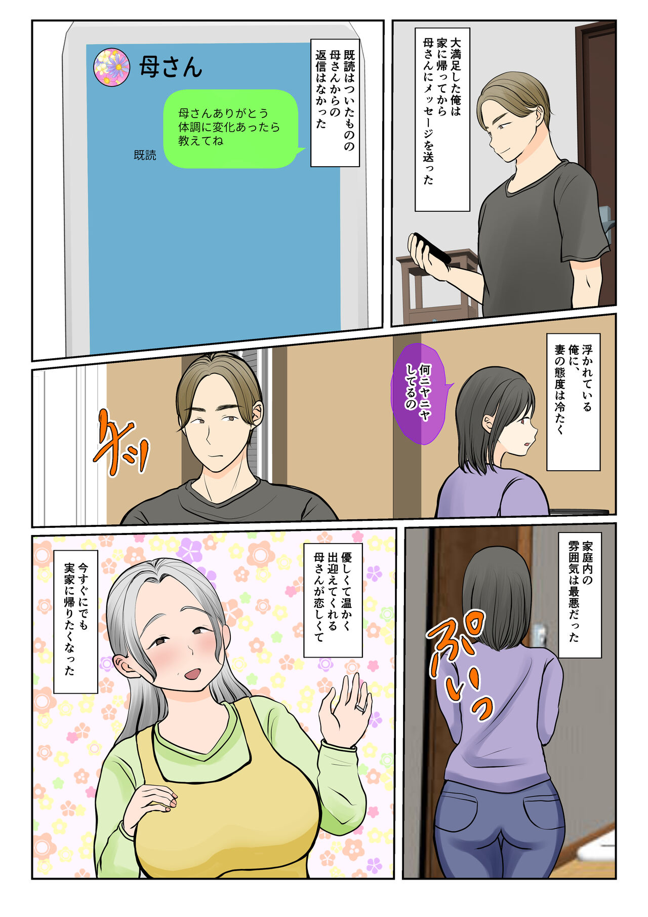 [Benii Kenkyuujo] Jitsubo Dairi Shussan~Shirakawa Yuuka no Baai~Zenpen 이미지 번호 34